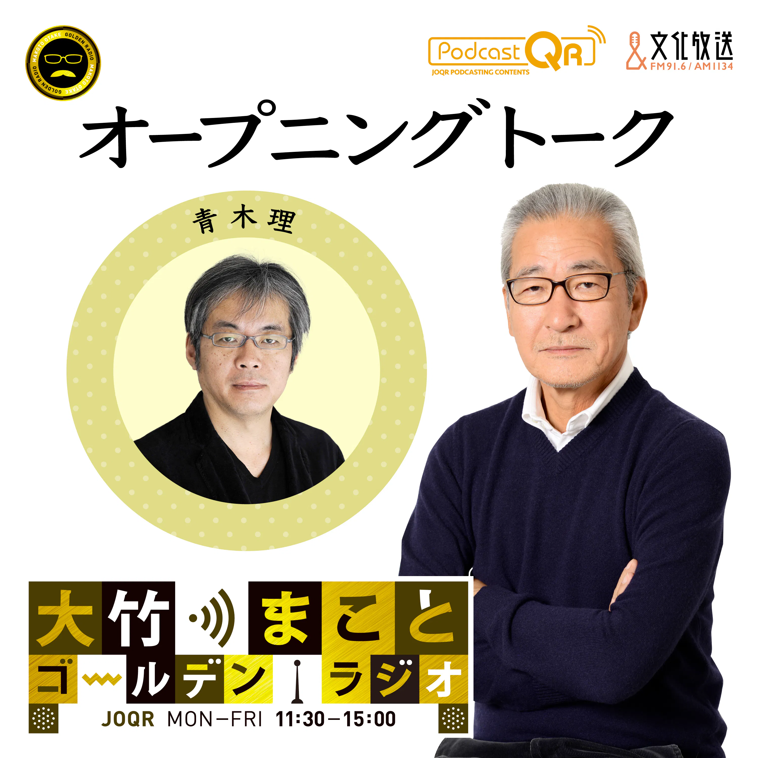 【青木理】2026年5月21日 至福の時 + 今日のニュース(二大政党をモデルにした党首討論の限界/静岡で米軍訓練 抑止力につながるとして/強盗殺人事件を「闇バイト」と呼ぶ風潮/中傷動画拡散で歪む選挙)