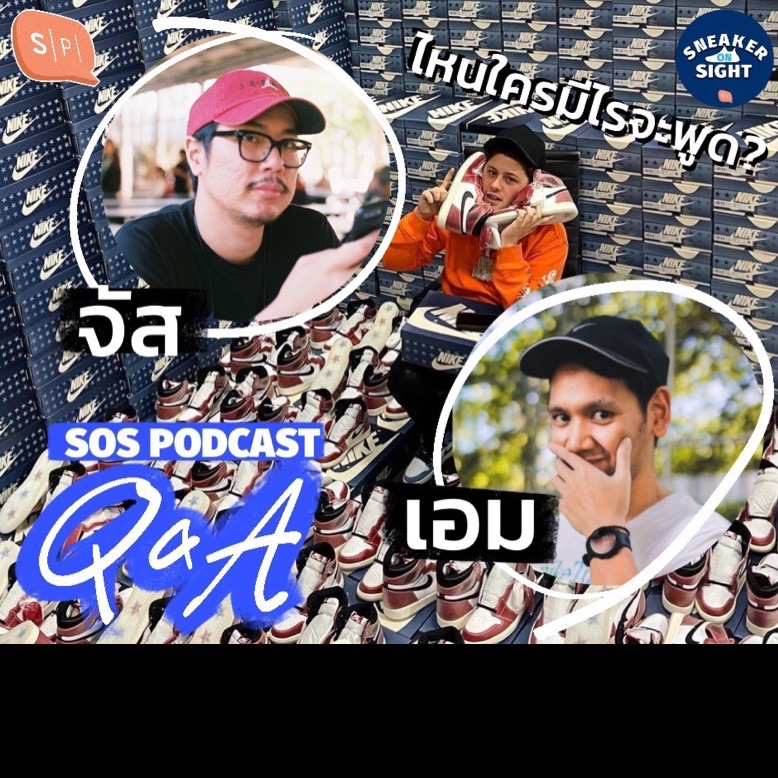 Sneaker On LIVE! Q&A ถามตอบทุกเรื่องรองเท้า