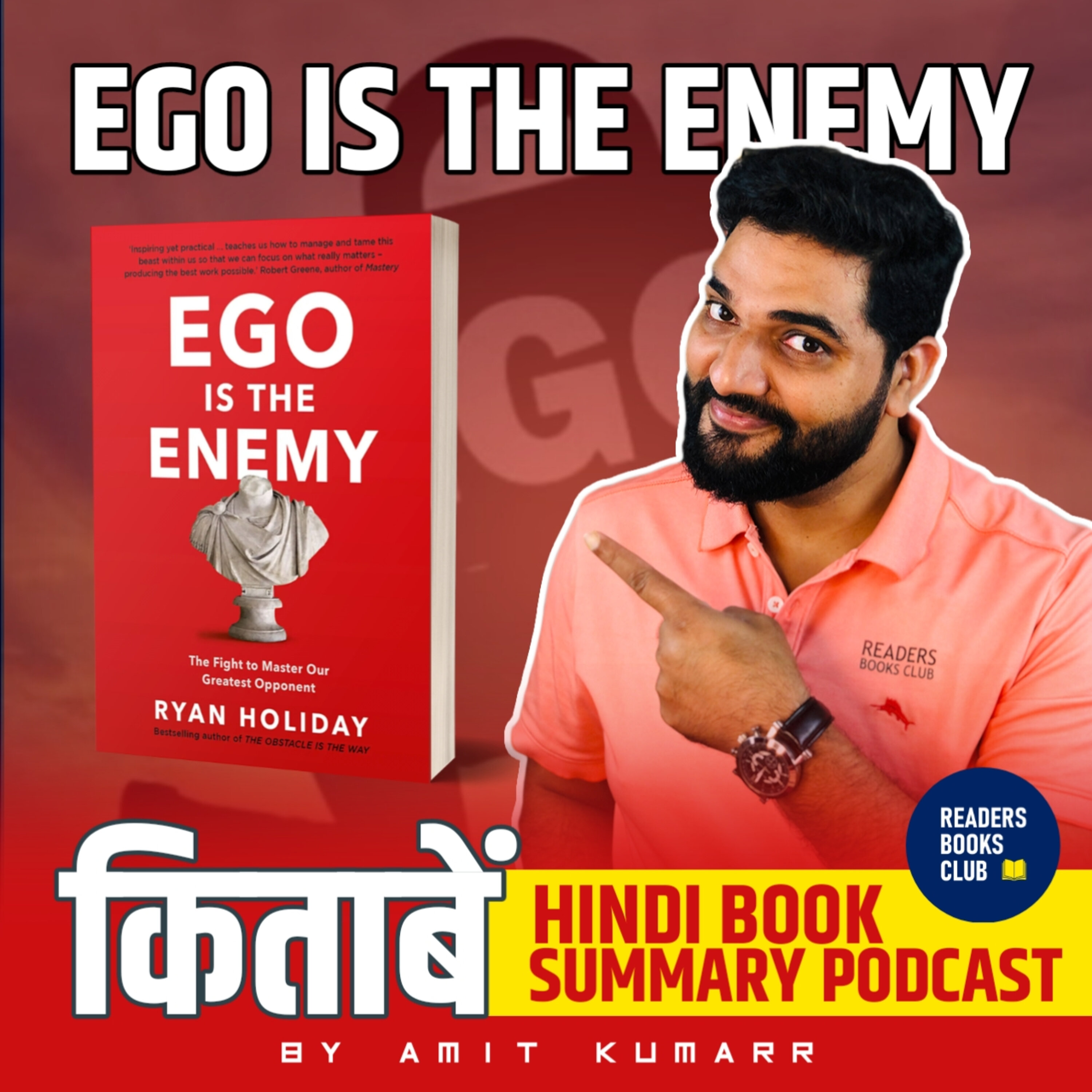 ईगो इज द एनिमी बाय रयान हॉलिडे | Ego is the Enemy by Ryan Holiday episode artwork
