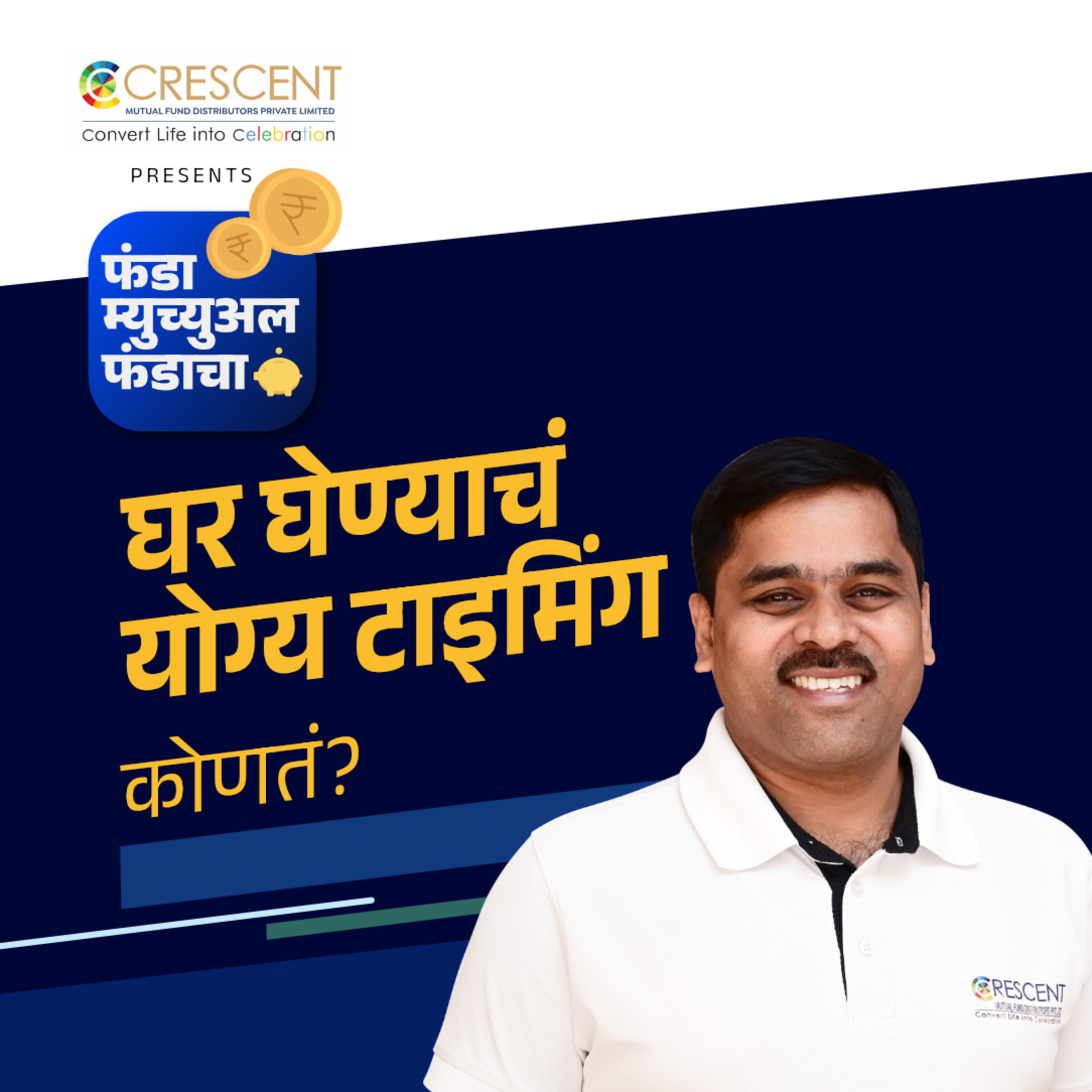 घर घेण्याचं योग्य टायमिंग कोणतं? | Real Estate Investment | Right Timing episode artwork