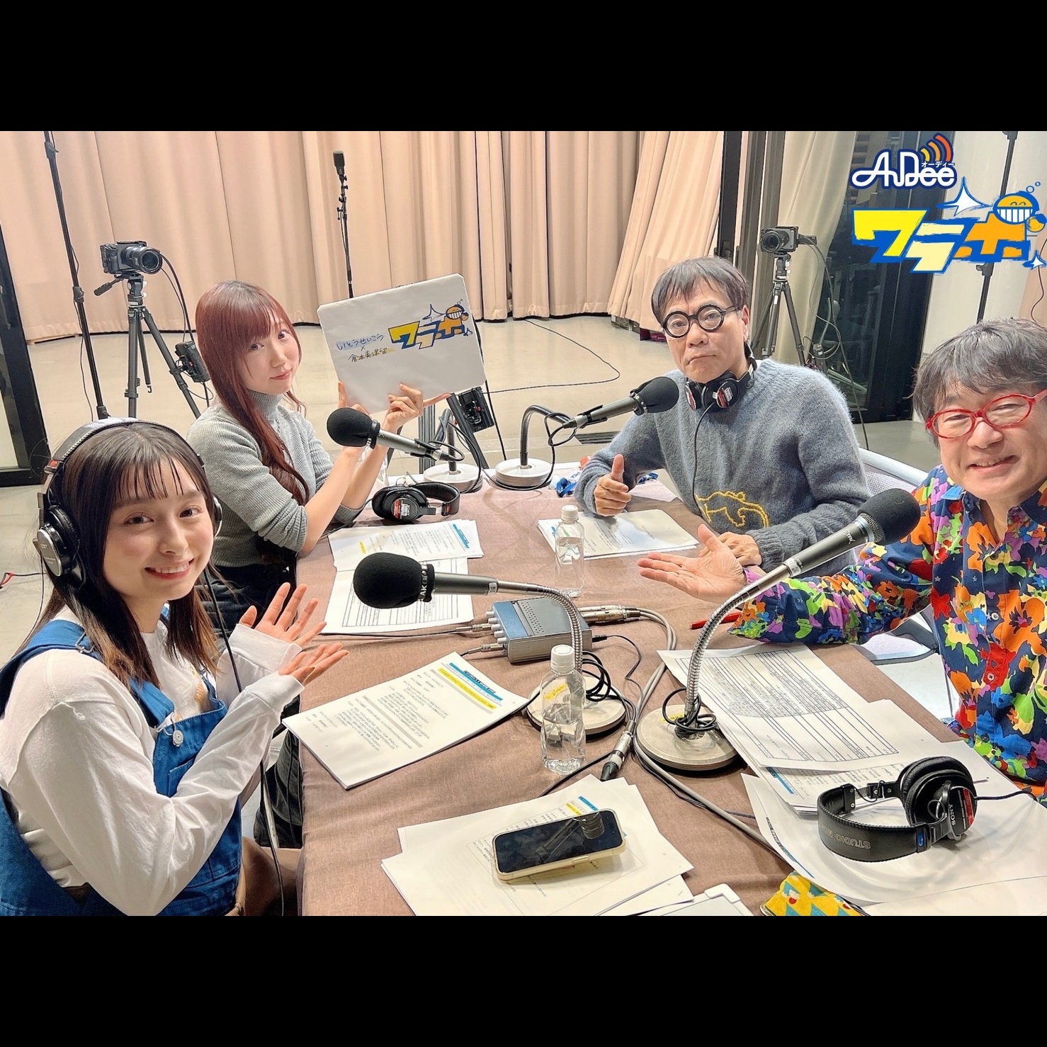 1/28 ( 火曜日) AuDee ♪ ♪ 笑募 #050♪ ♪ いとうせいこう×倉本美津留 ワラボ episode artwork