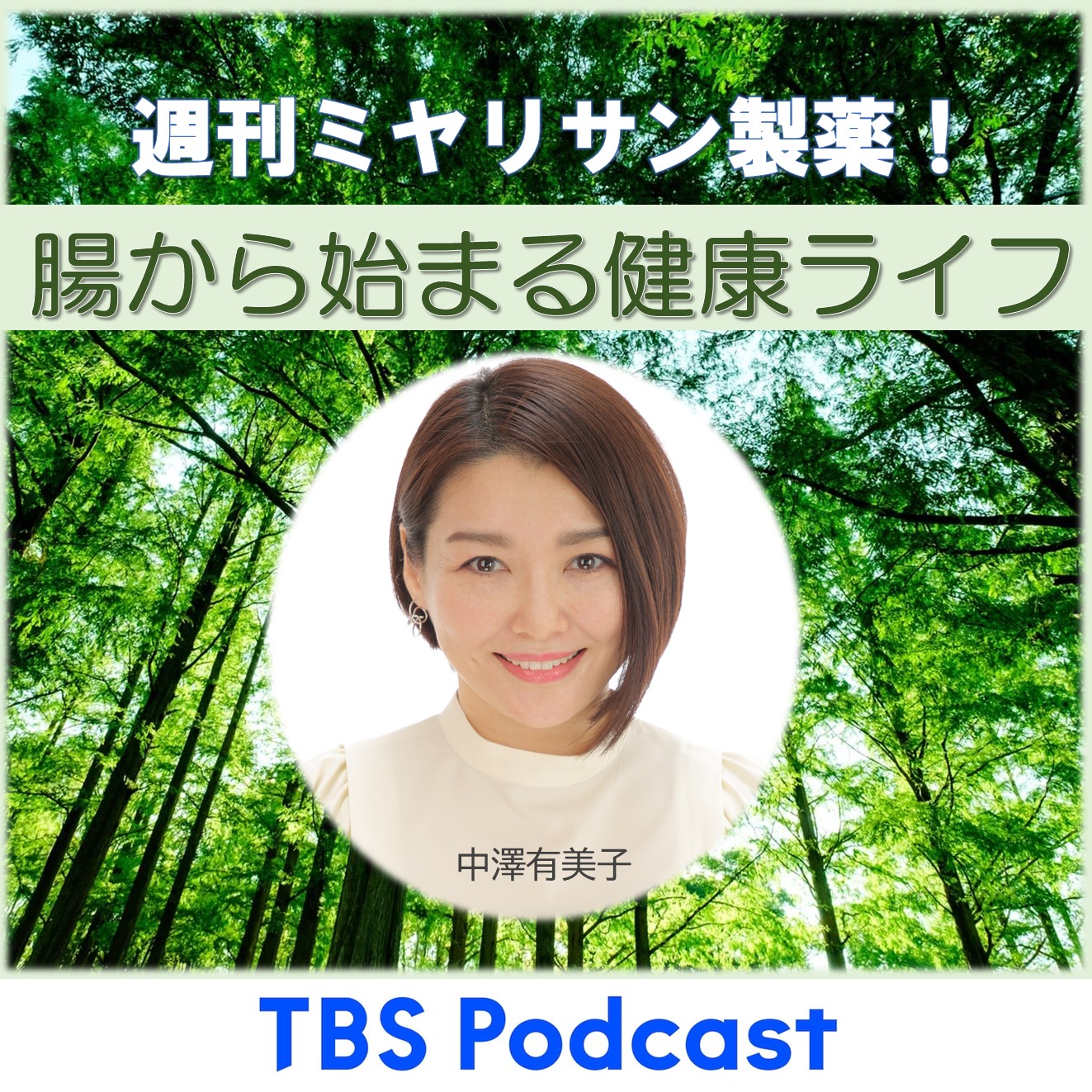 2026.0706 腸と肝臓の関係 episode artwork