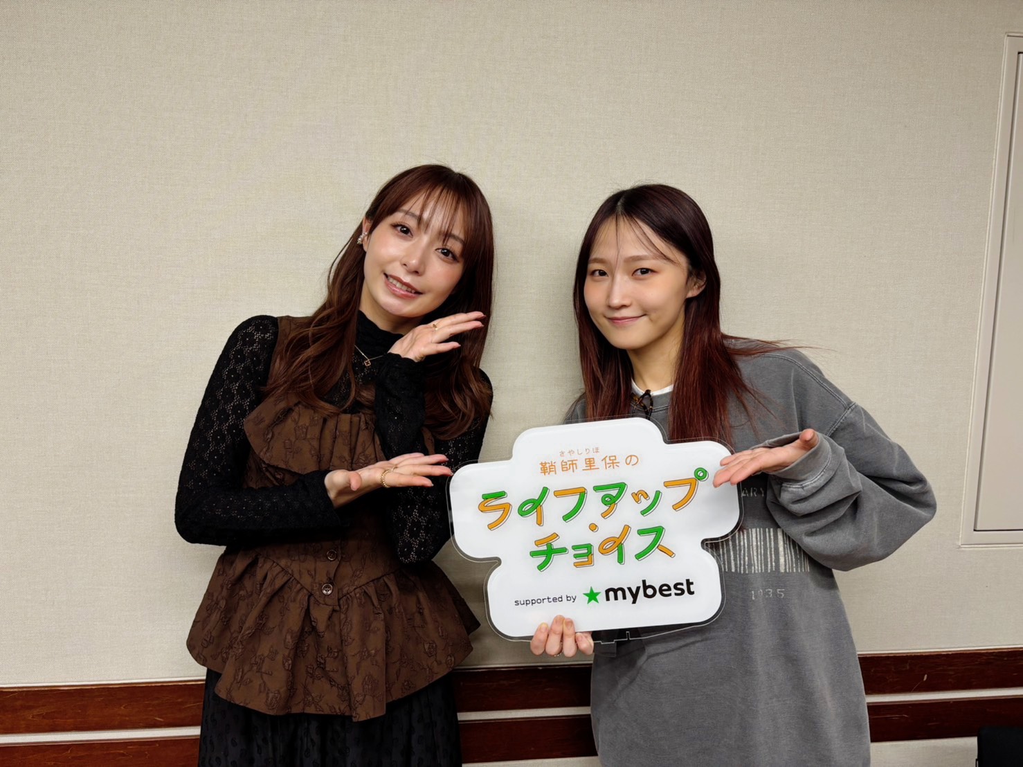 【 鞘師里保のライフアップ・チョイス supported by マイベスト 】#42