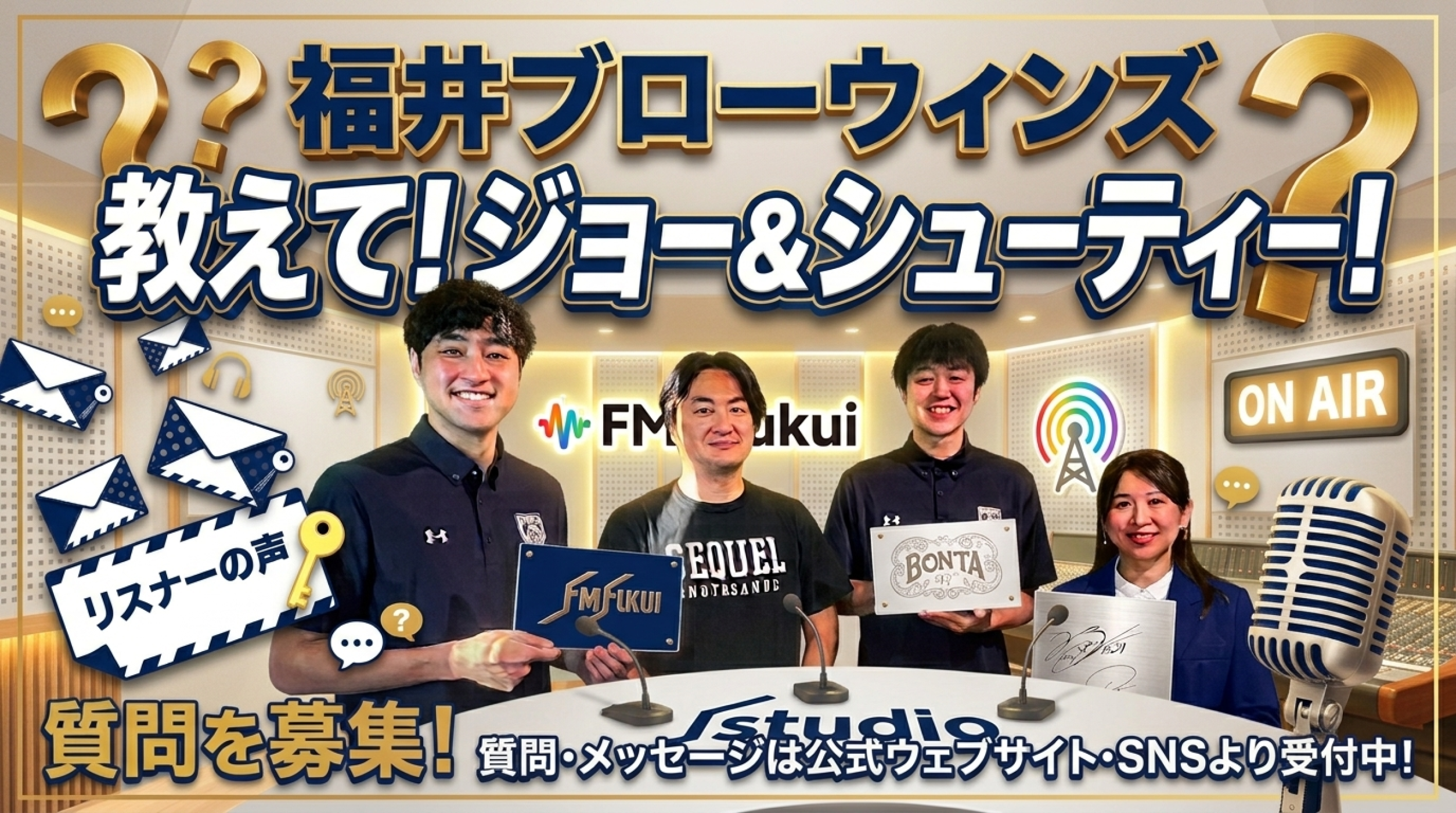 #137 【質問コーナー特別版】教えて！ジョー&シューティー！！