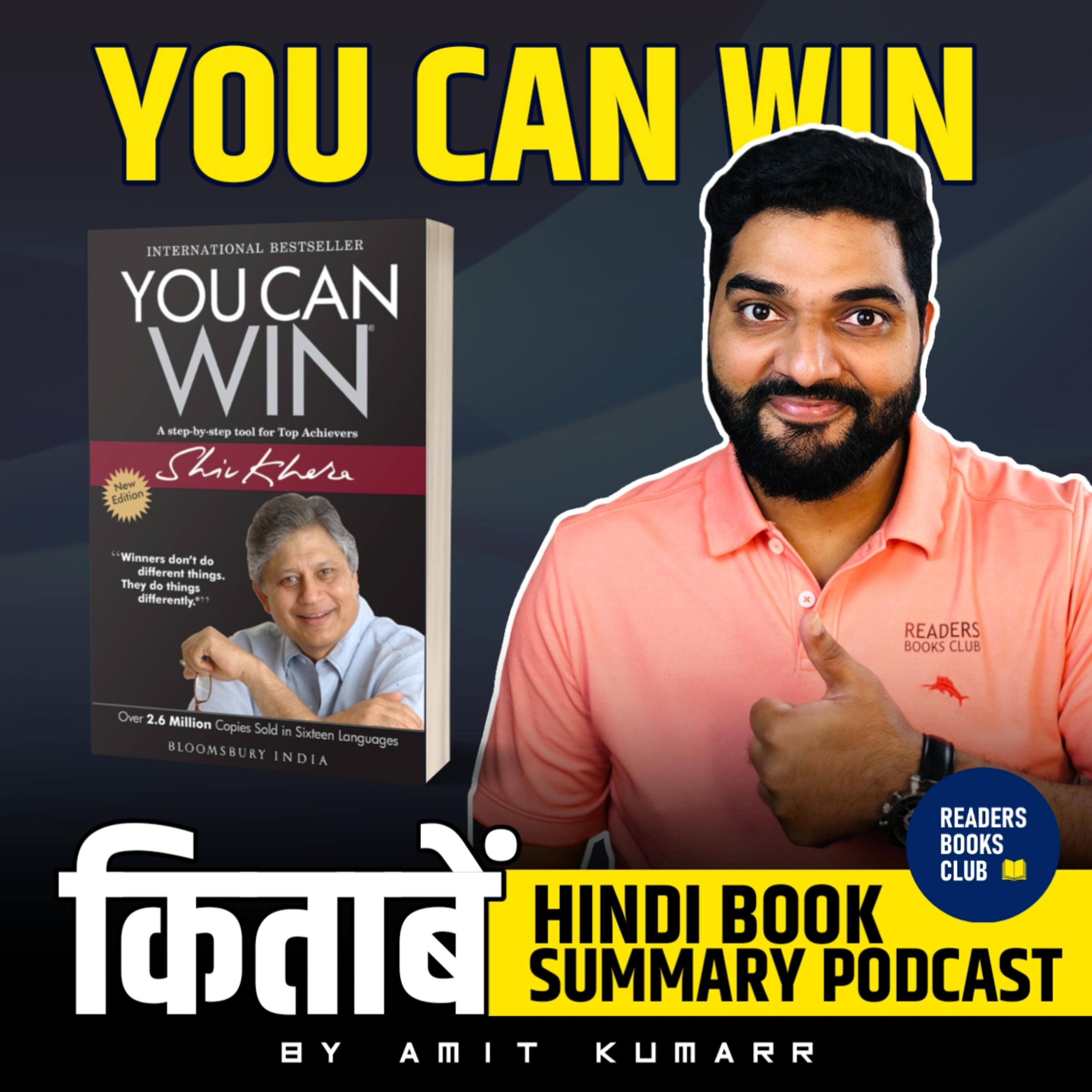 यू कैन विन | You Can Win by Shiv Khera episode artwork