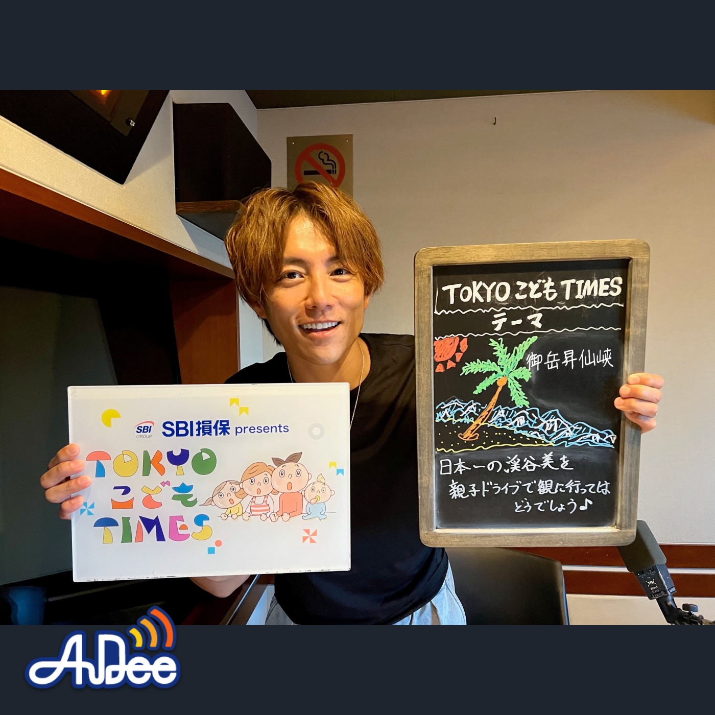 【　第２３４回　御岳昇仙峡  】～TOKYOこどもTIMES