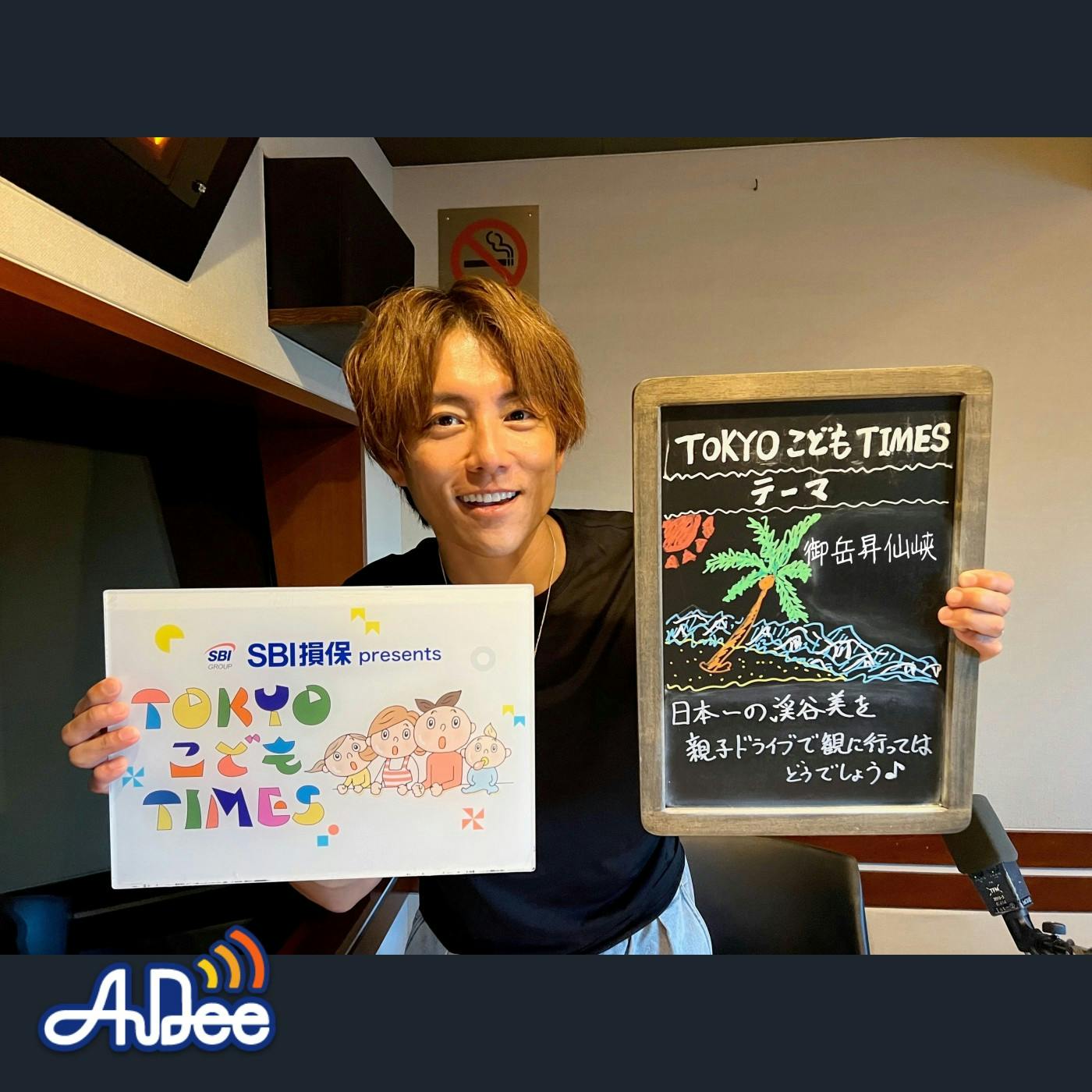 【 第234回 御岳昇仙峡 】~TOKYOこどもTIMES 【 第234回 御岳昇仙峡 】~TOKYOこどもTIMES