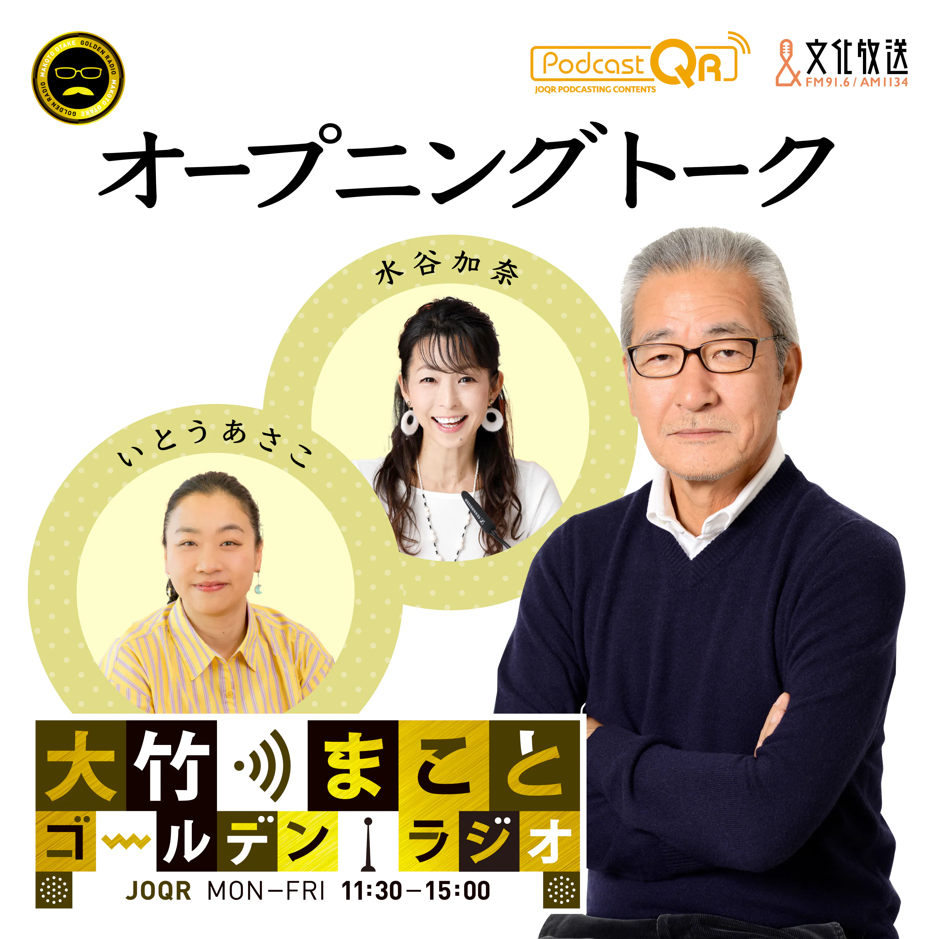 【水谷加奈/いとうあさこ】2026年5月13日 すき焼き + 今日のニュース(在留資格の要件 資本金額3千万円へ引き上げ/食料価格高騰でエンゲル係数高水準/ナフサ不足で包装簡素化・値上げ )