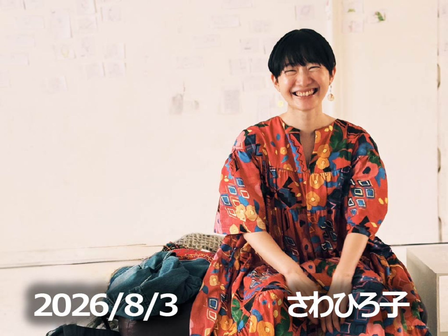 8月3日配信「さわひろ子」さん episode artwork