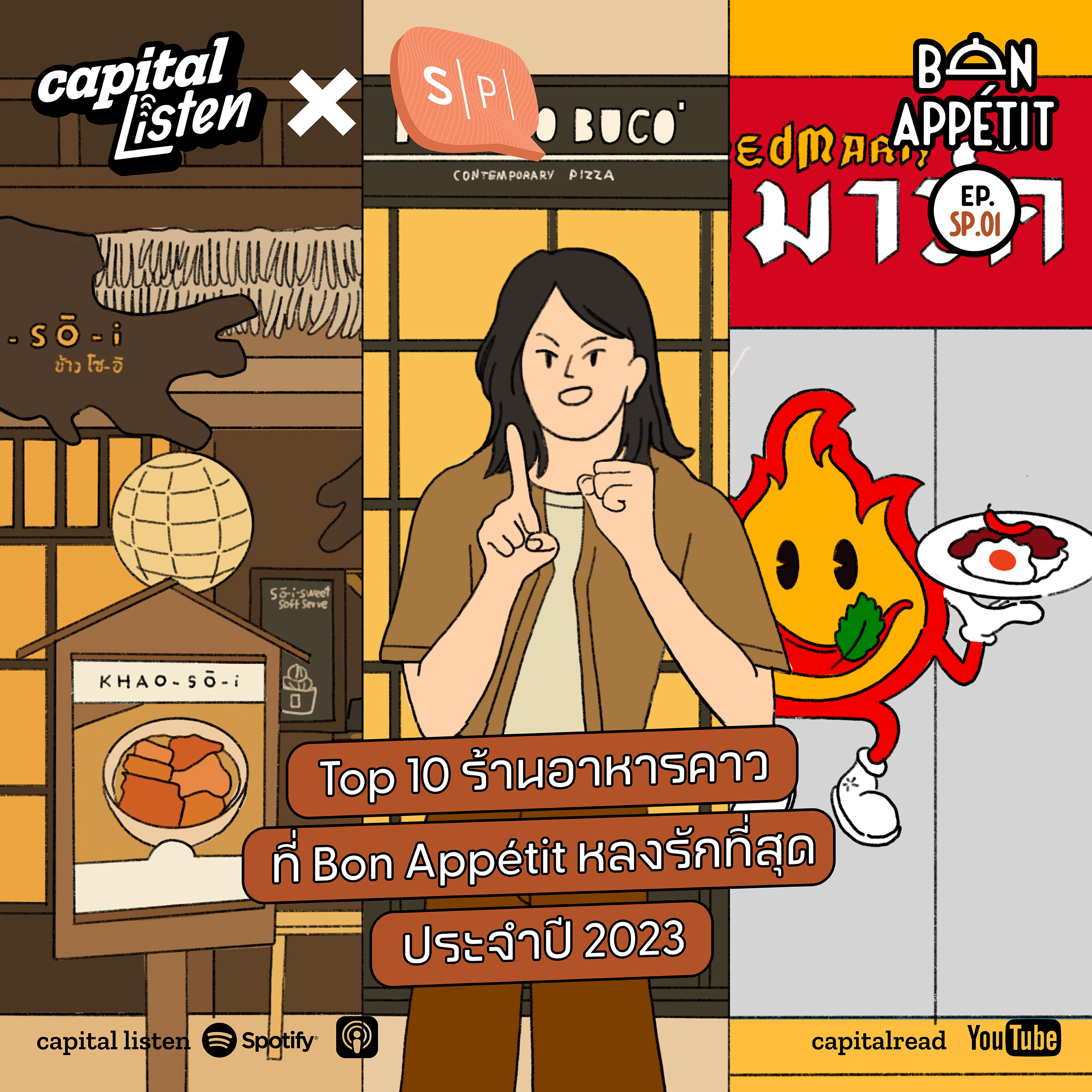 Top 10 ร้านอาหารคาวที่ Bon Appétit หลงรักที่สุดประจำปี 2023 | Bon Appétit Special EP.01