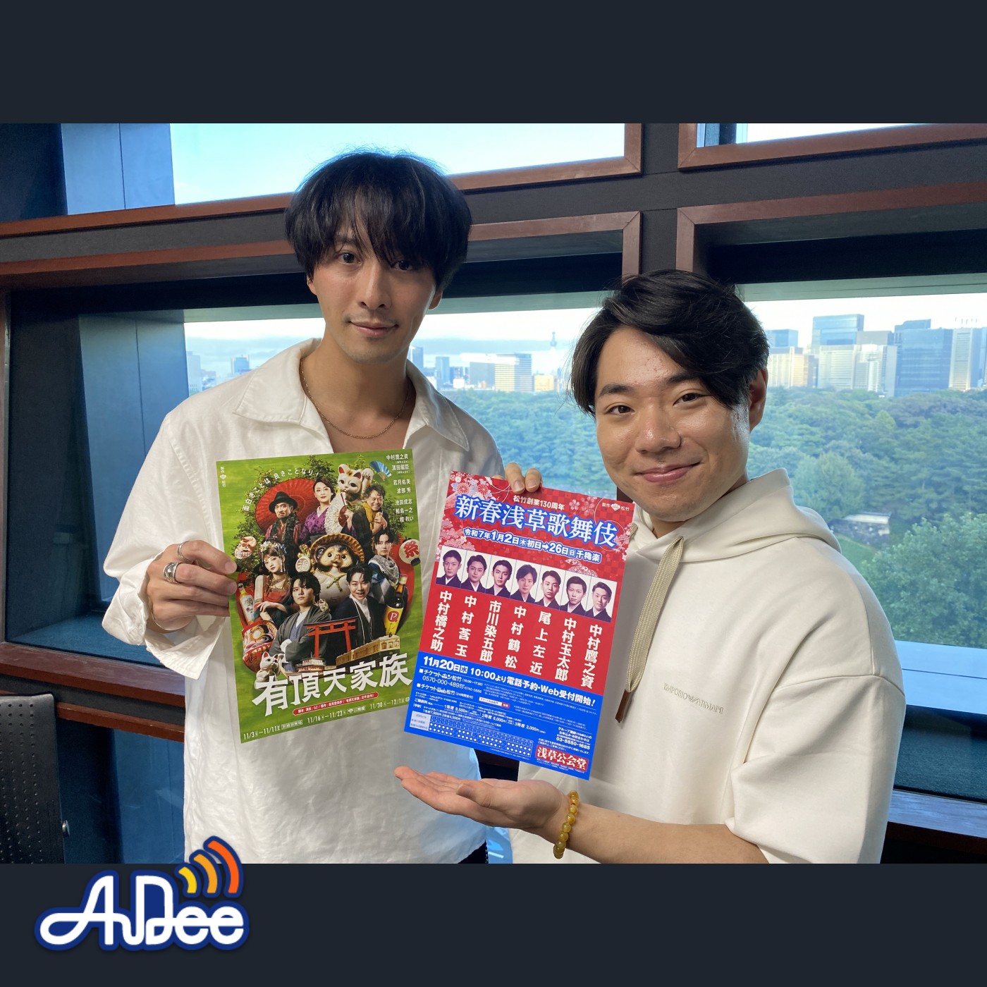 中村鷹之資さん後編！歌舞伎役者が舞台から見た不思議な情景に渡部秀もびっくり！？そして11月からの舞台「有頂天家族」直前情報も・・・