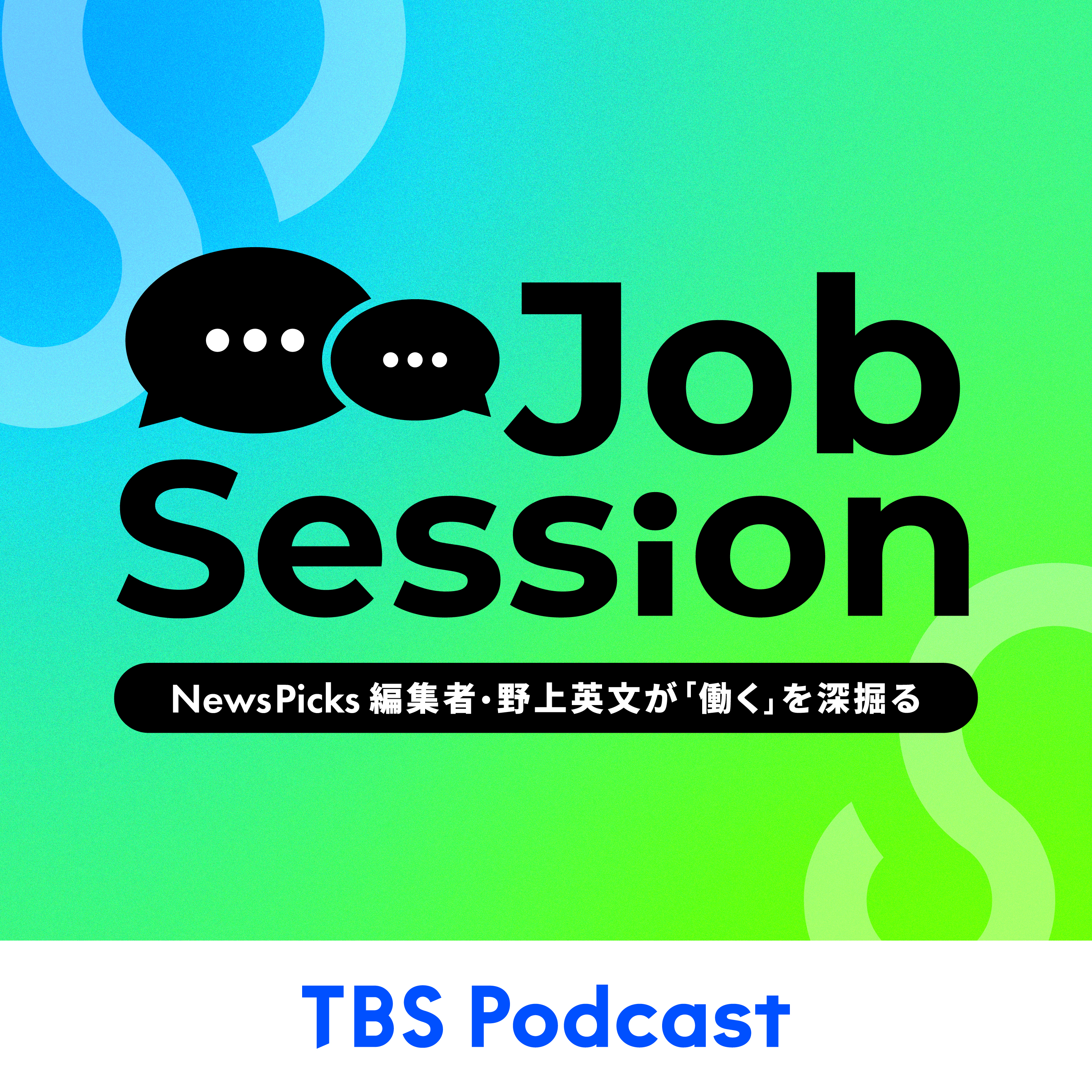 Job Session