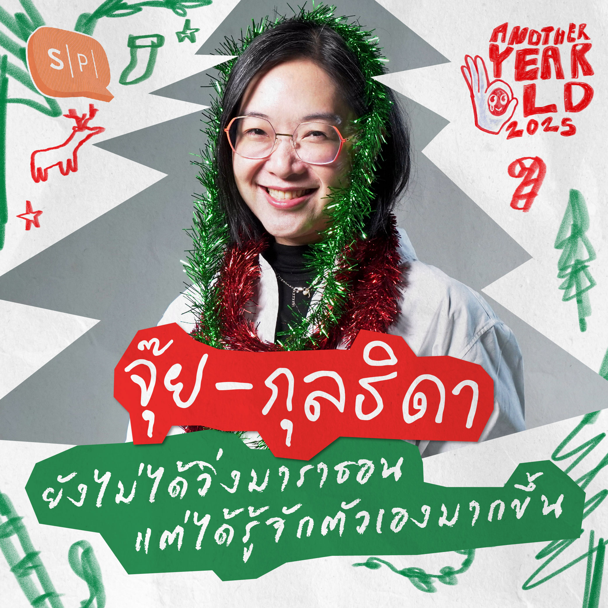 จุ๊ย-กุลธิดา ปีที่ไม่ได้วิ่งมาราธอน แต่ได้รู้จักตัวเองมากขึ้น | Another Year Old 2025