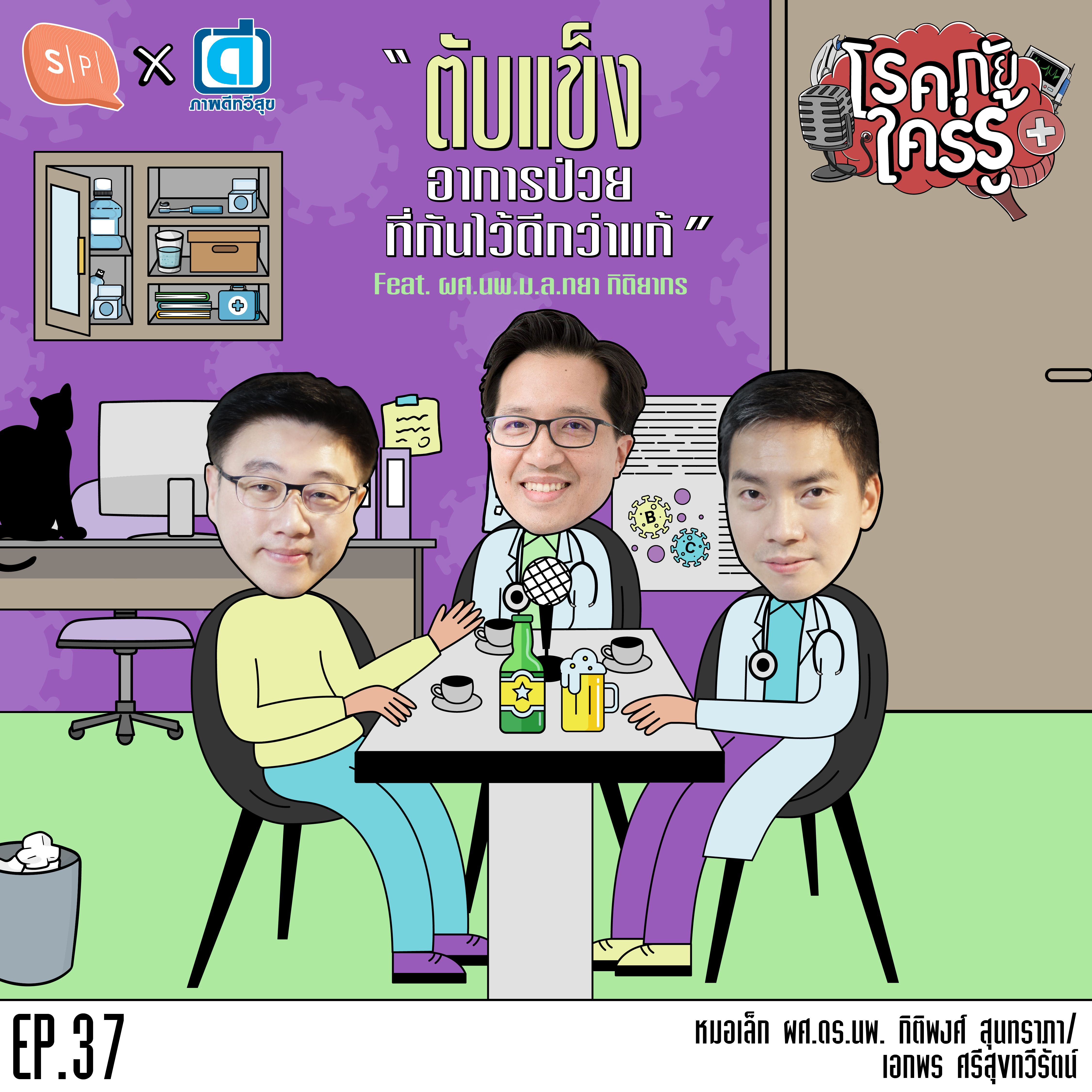 Episode Logo