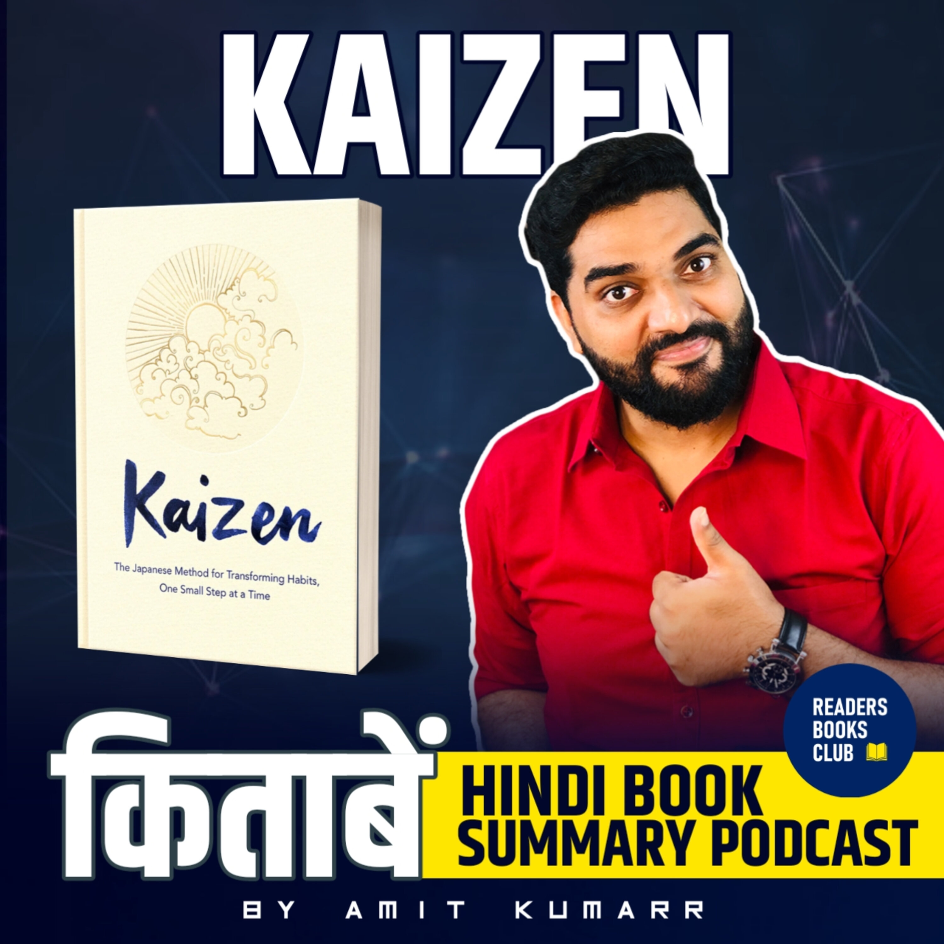 कैजेन | Kazien by Sarah Harvey episode artwork