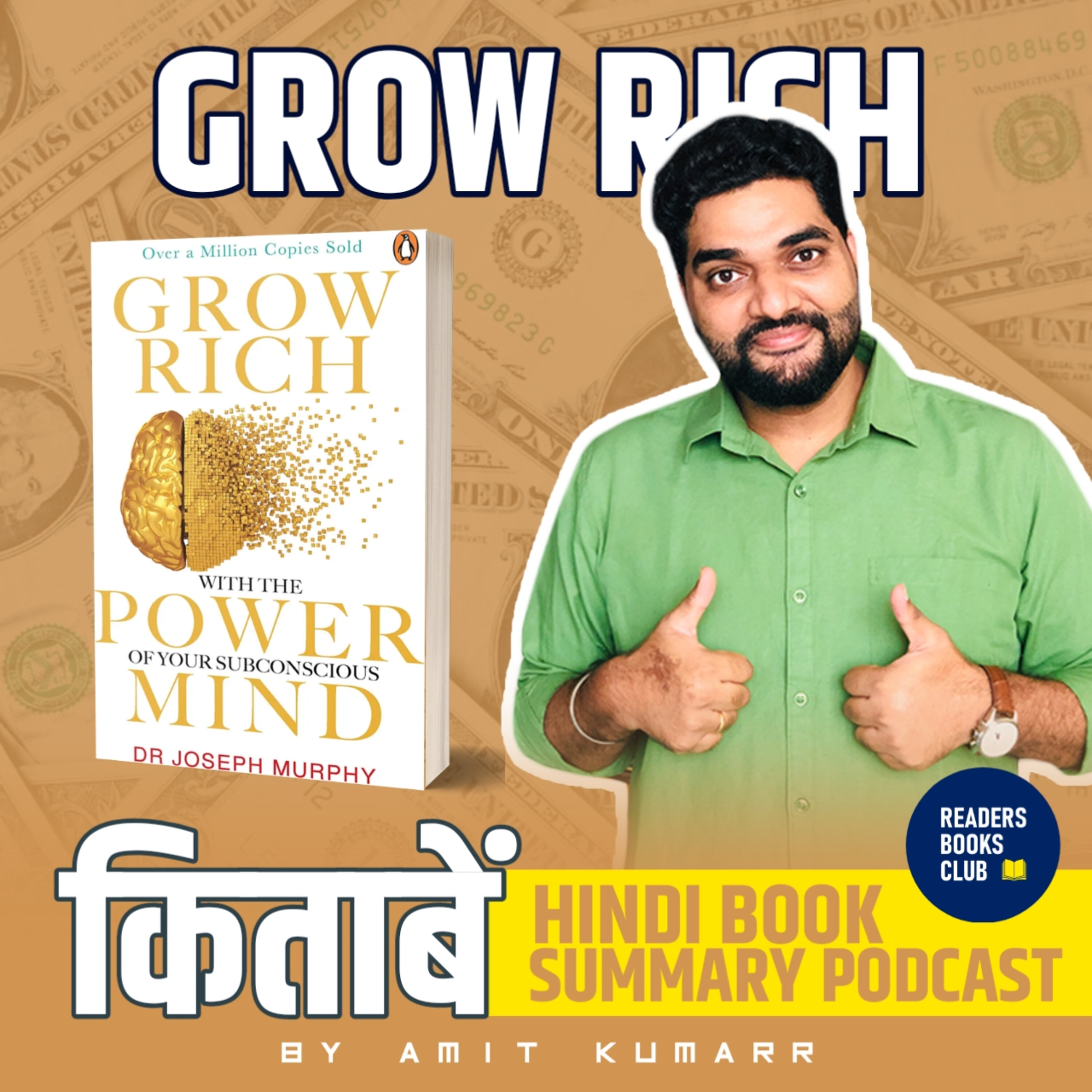 ग्रो रिच विथ दी पावर ऑफ योर सबकंशियस माइंड | Grow Rich With The Power of Your Subconscious Mind episode artwork