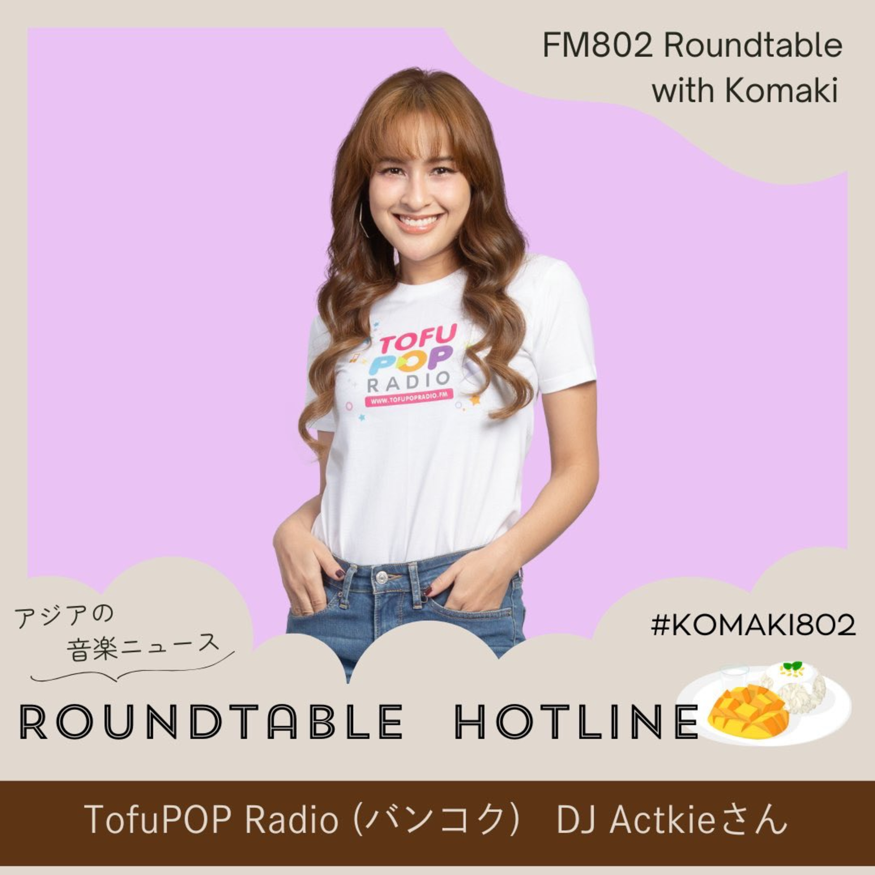 2025年3月29日、4月5日放送【タイ】Actkieさん episode artwork