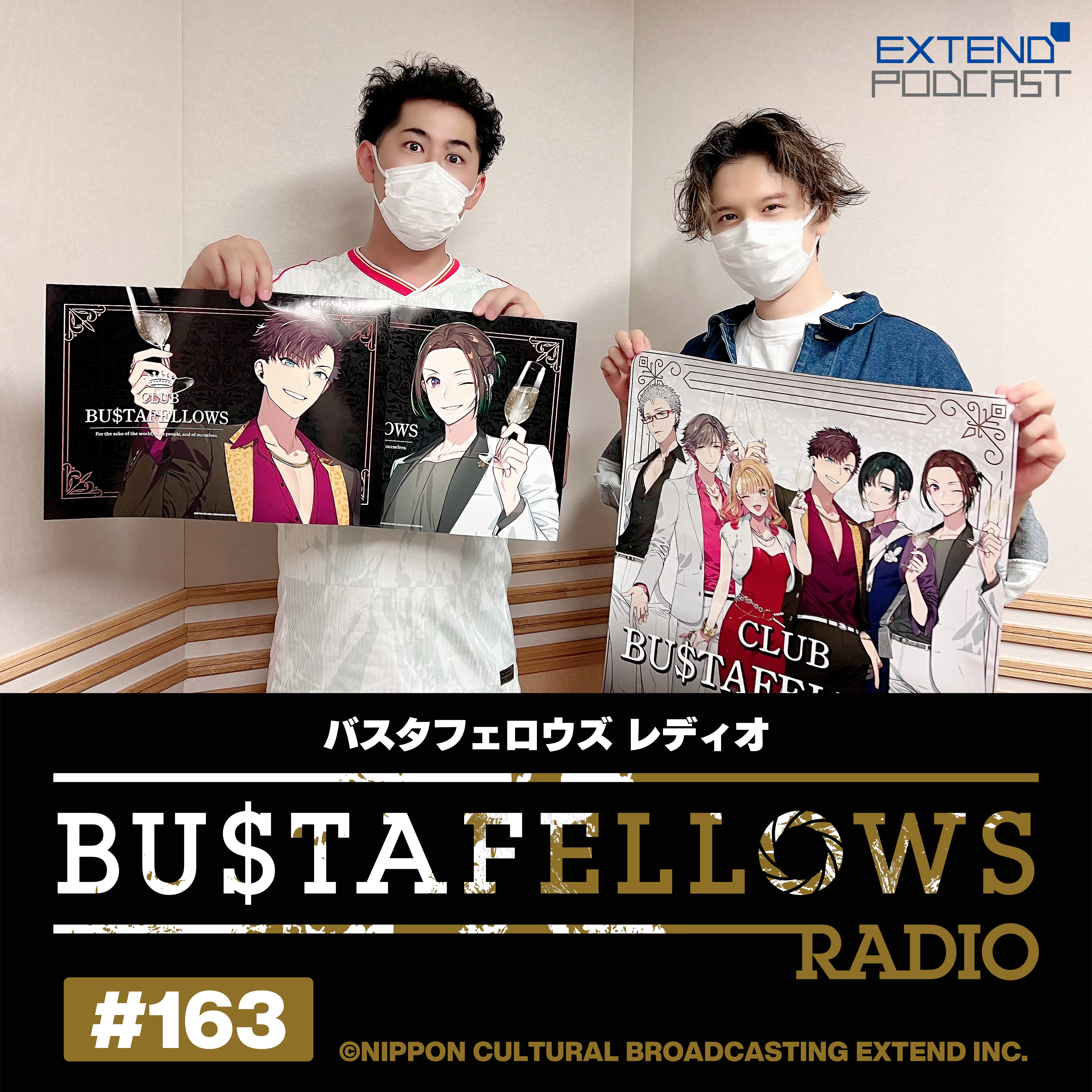 バスタフェレディオ #163 | サイドキックスのクロスオーバーエピソード最速プレイ！（2025年5月9日配信） episode artwork