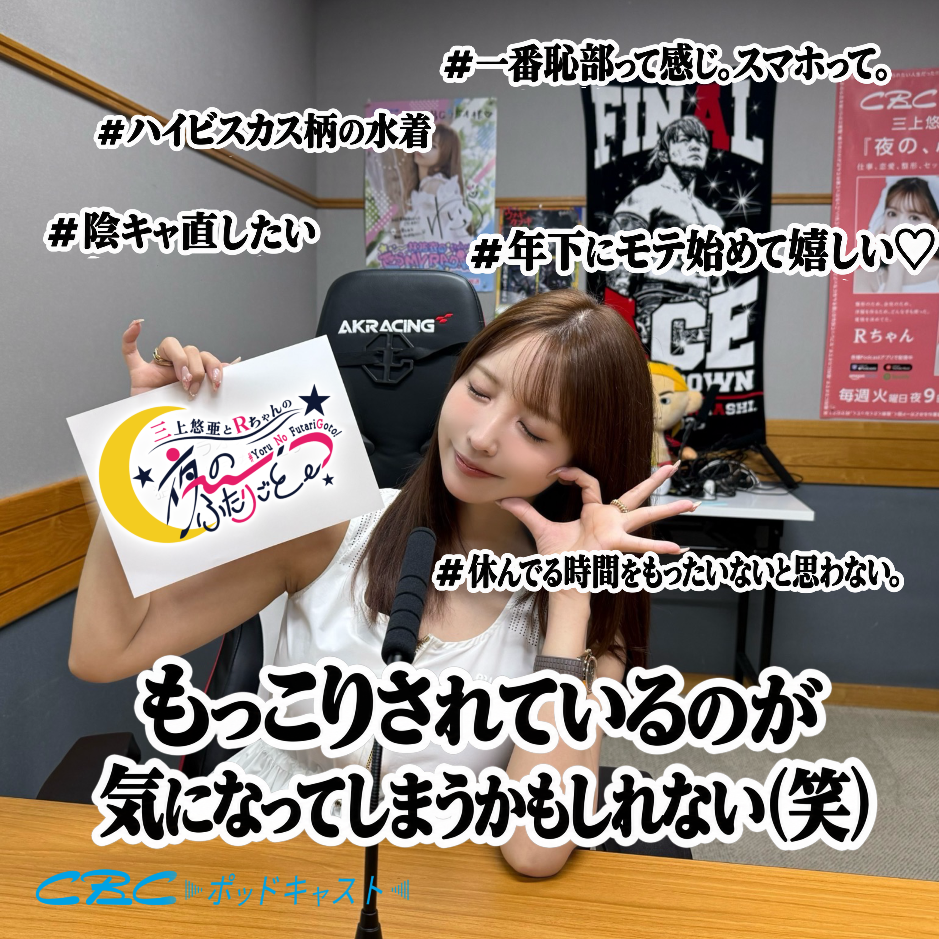 もっこりされているのが気になってしまうかもしれない（笑） episode artwork
