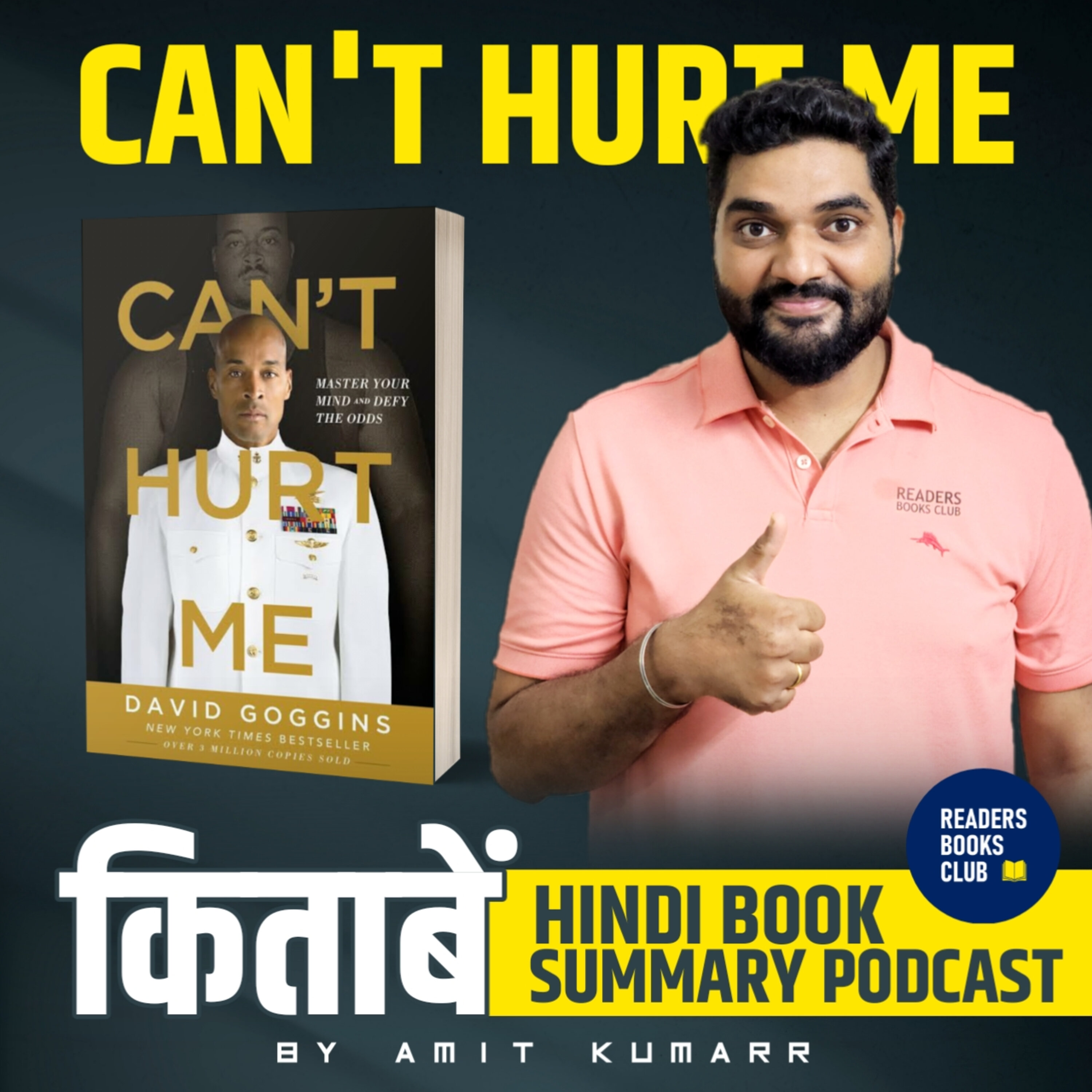 कैंट हर्ट मी | Can't Hurt Me: Master Your Mind and Defy the Odds by David Goggins episode artwork
