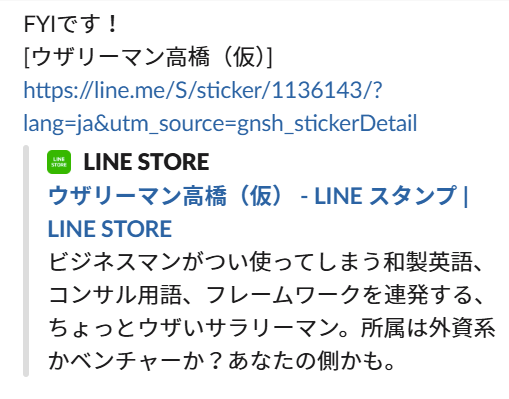 #18 たけうちは使わないように気をつけているんだよ？