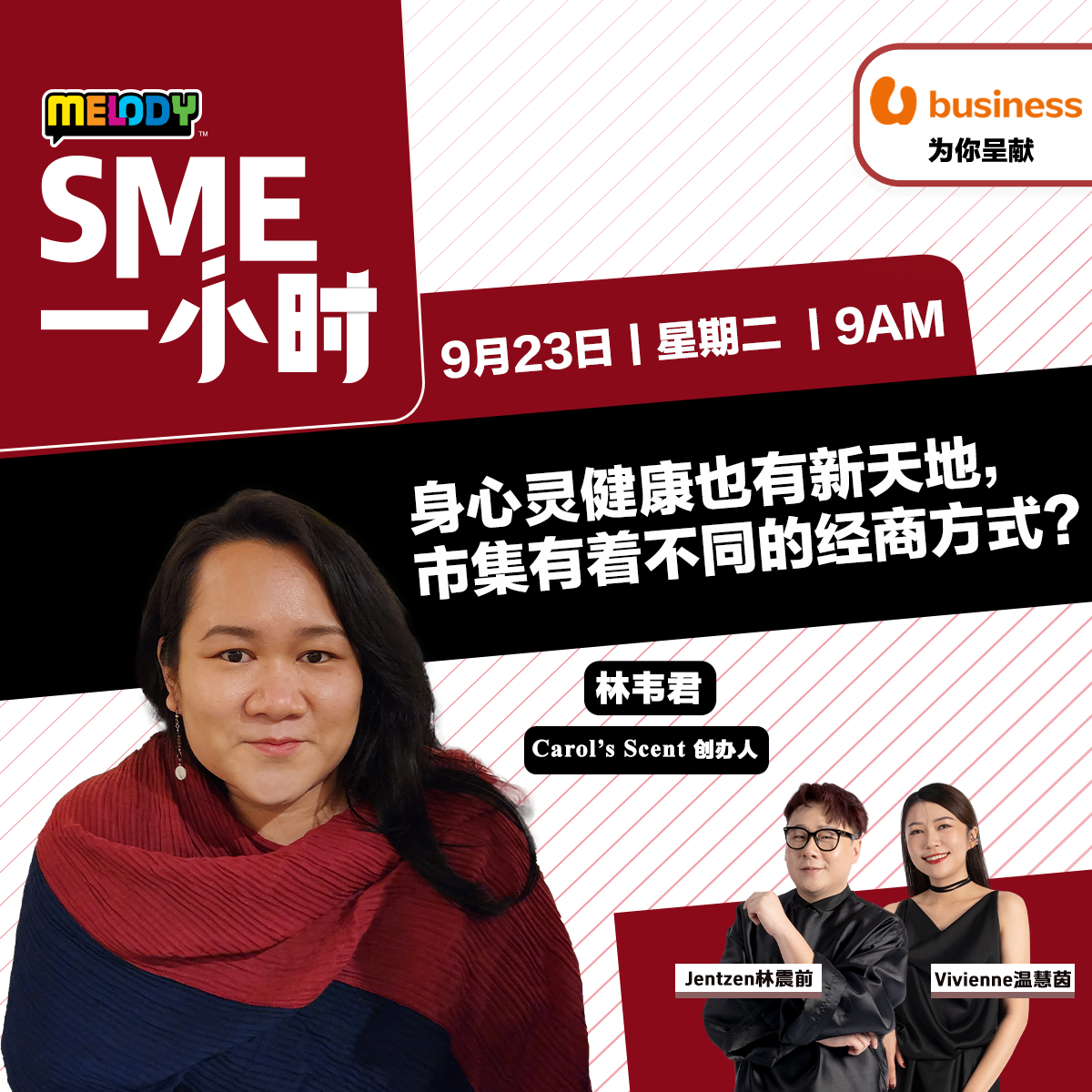 MELODY｜身心灵健康也有新天地，市集有着不同的经商方式？｜SME一小时 20250923 episode artwork