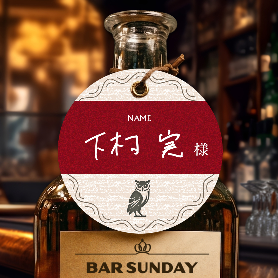 #14_BARサンデー STORIES (9月6日OA/ゲスト：下村実)