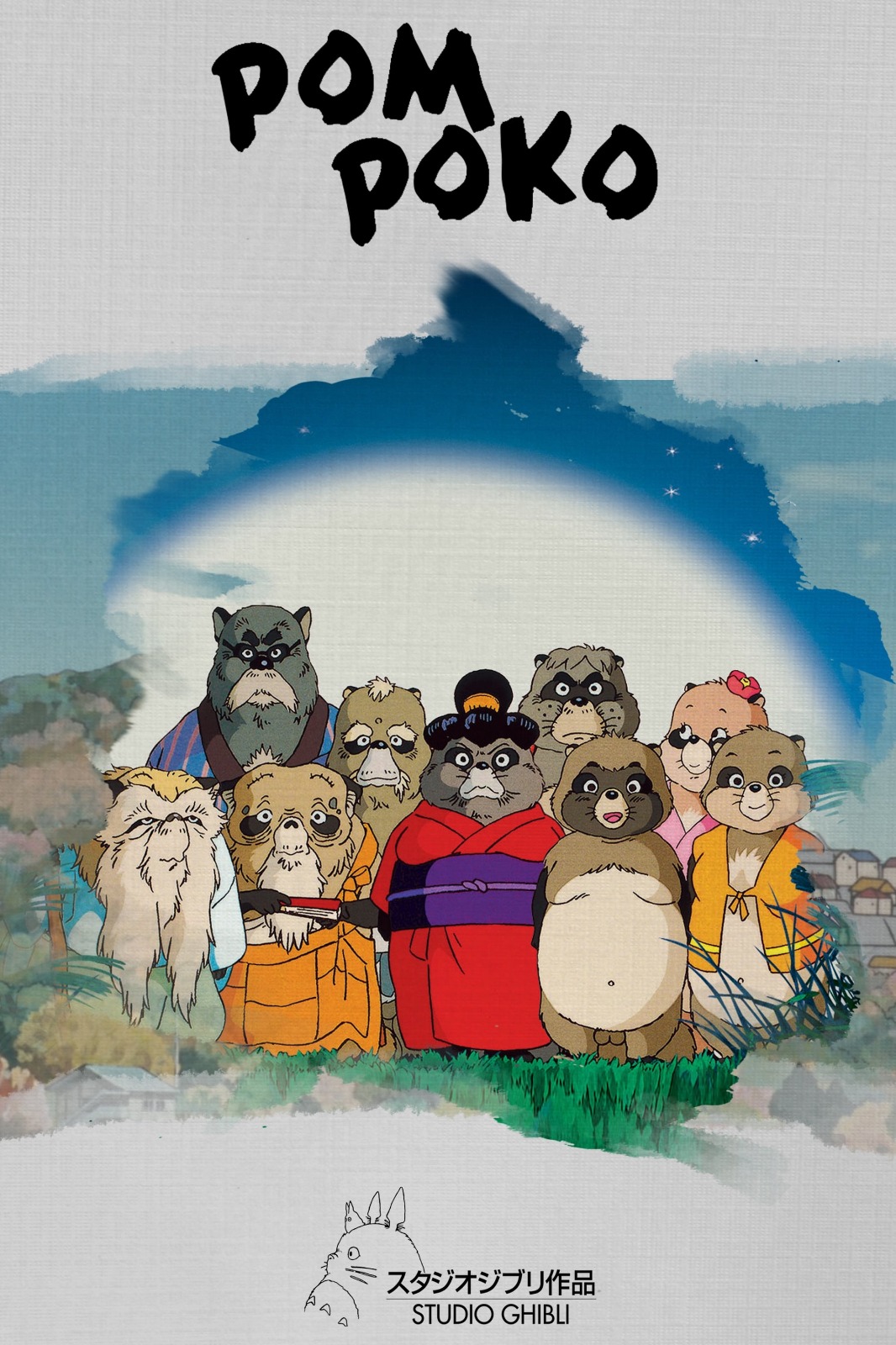 Episode # 330 Pom Poko with George Wood and Charlotte Sometimes episode artwork