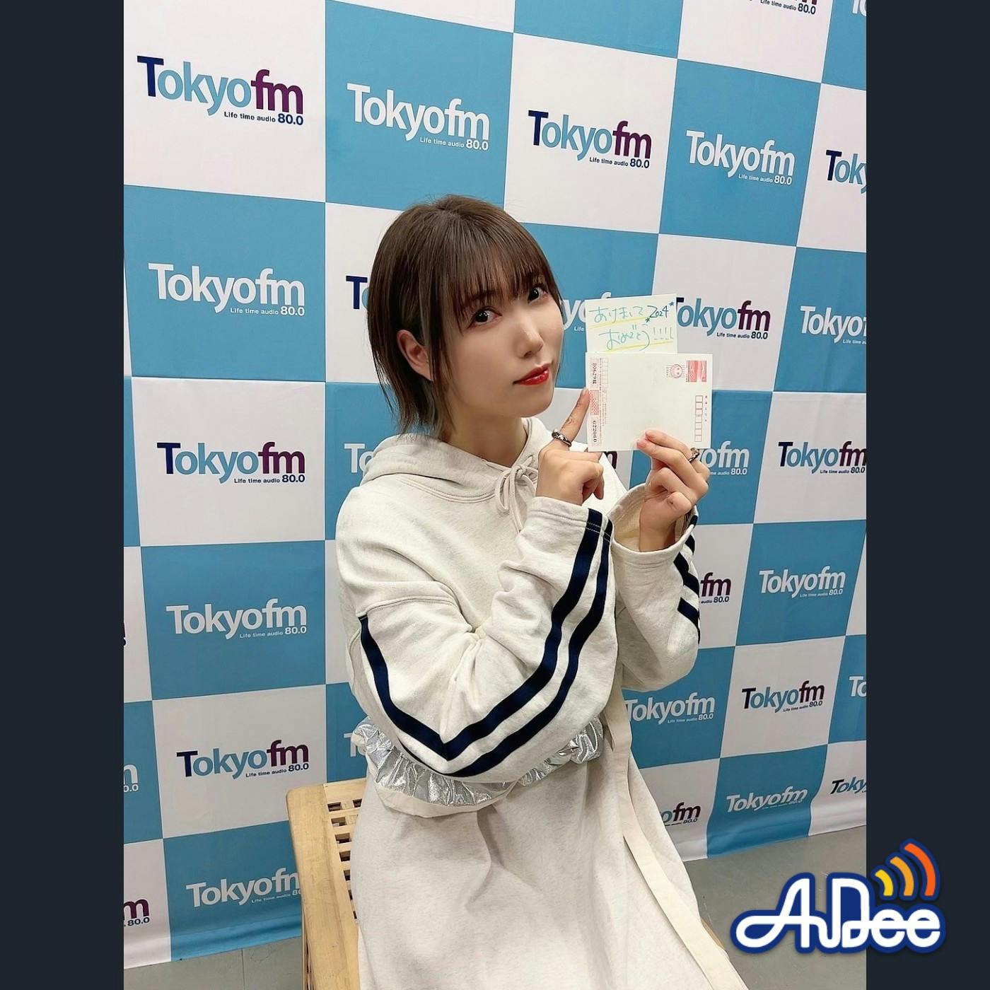 #相坂湯 第27回 令和6年、つまり歯姫から6年!? #桜Trick コトネちゃん誕生日おめでとう!! #相坂湯 第27回 令和6年、つまり歯姫から6年!? #桜Trick コトネちゃん誕生日おめでとう!!