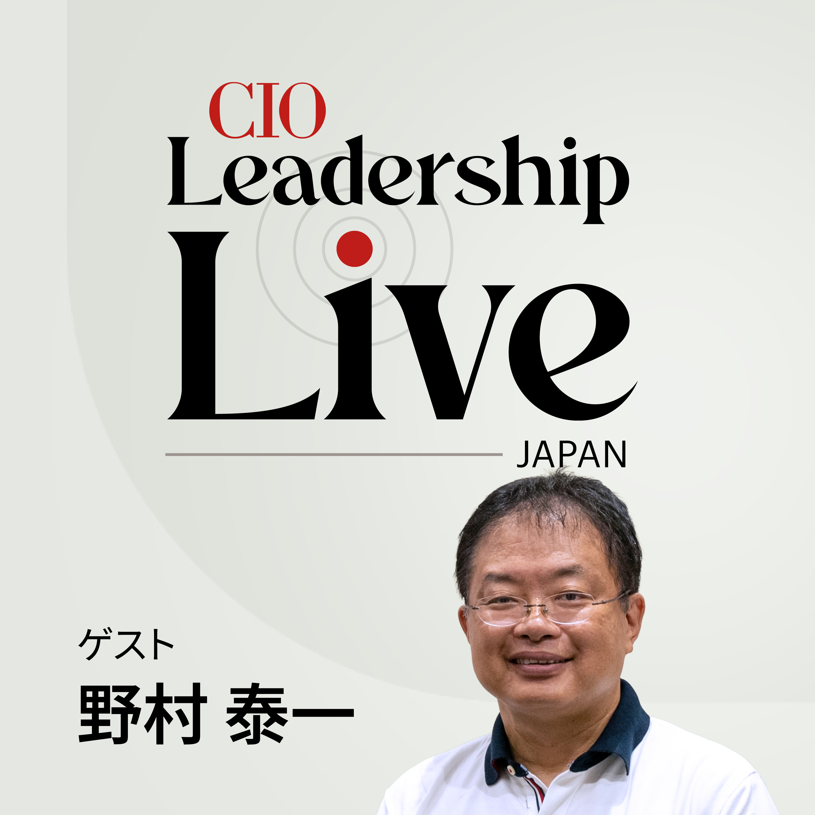 CIO Leadership Live: Japan