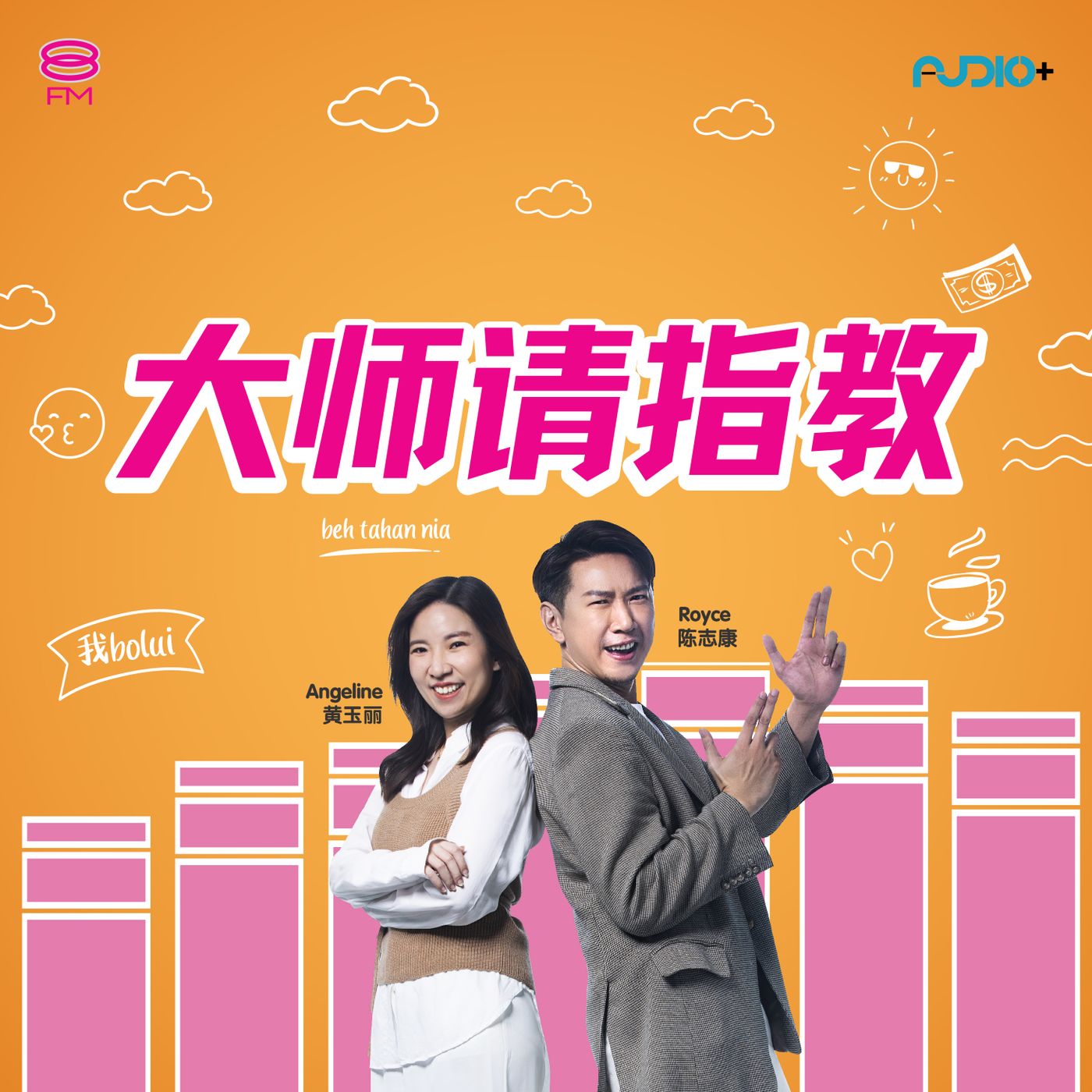 大师请指教