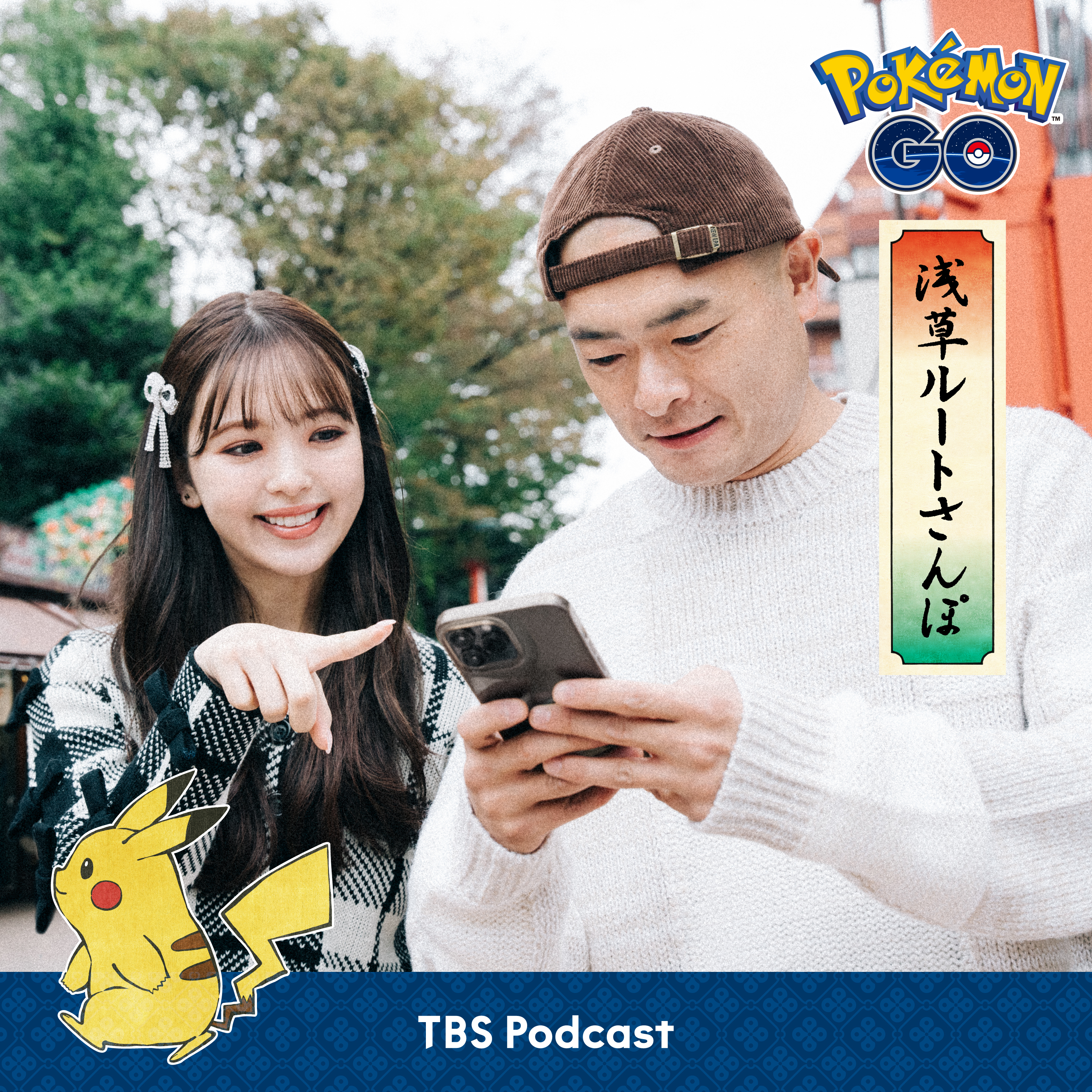 『ポケモンGO』浅草ルートさんぽ
