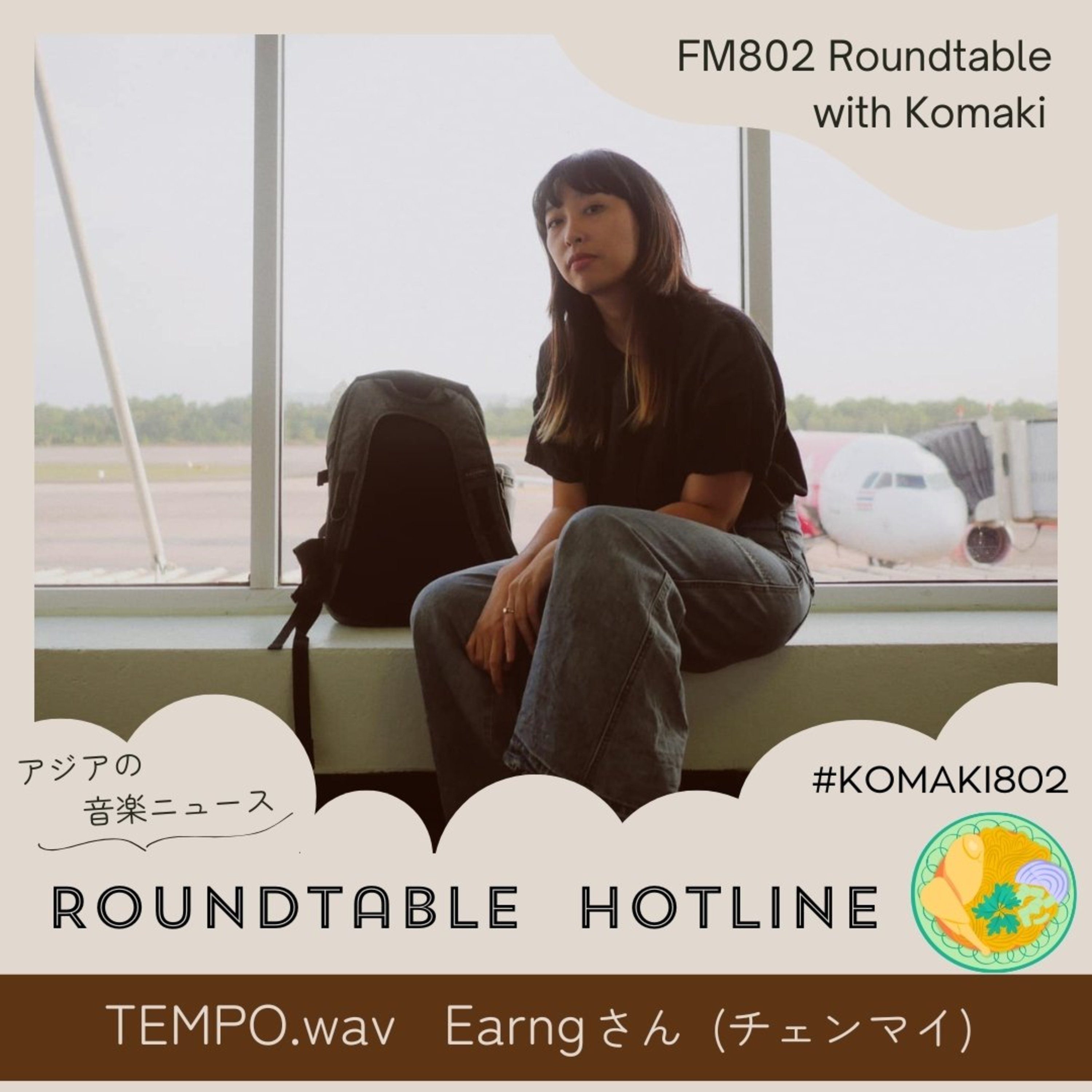 2025年2月1日、8日放送【タイ】Earngさん episode artwork