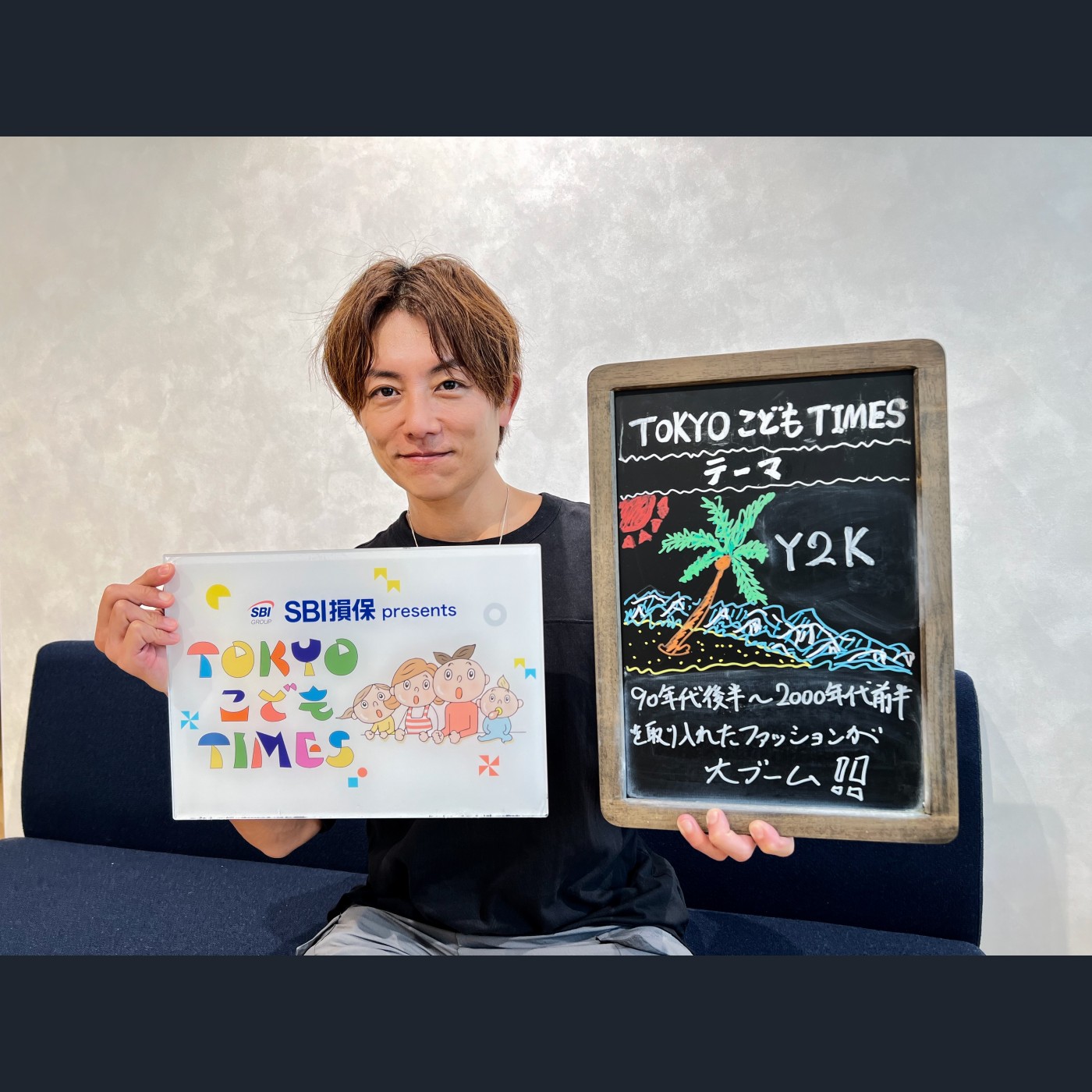 【　第２３５回　Y２K  】～TOKYOこどもTIMES