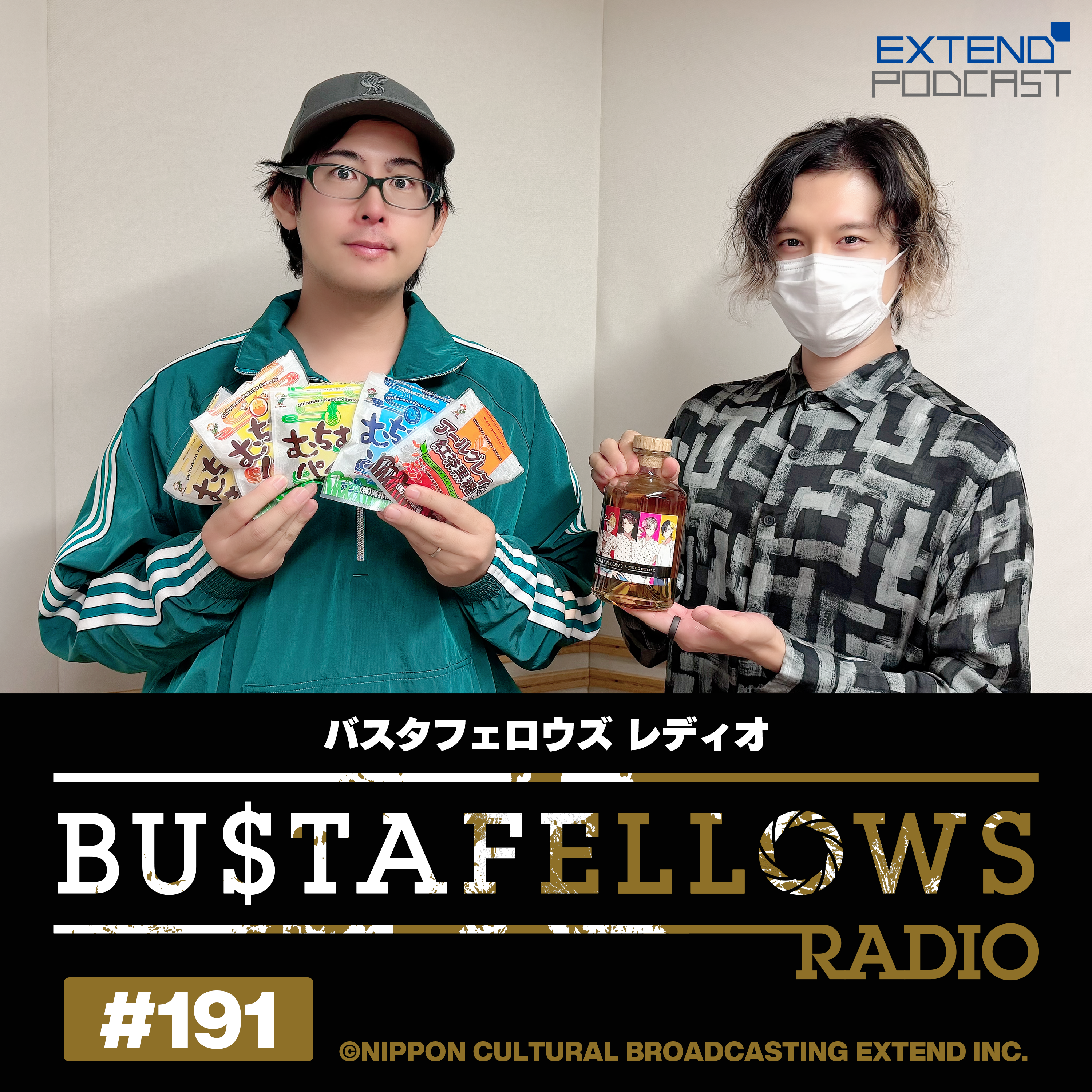 バスタフェレディオ #191 | #バスタフェin沖縄 コラボウイスキーやコラボお菓子を実食！（2025年11月21日配信） episode artwork
