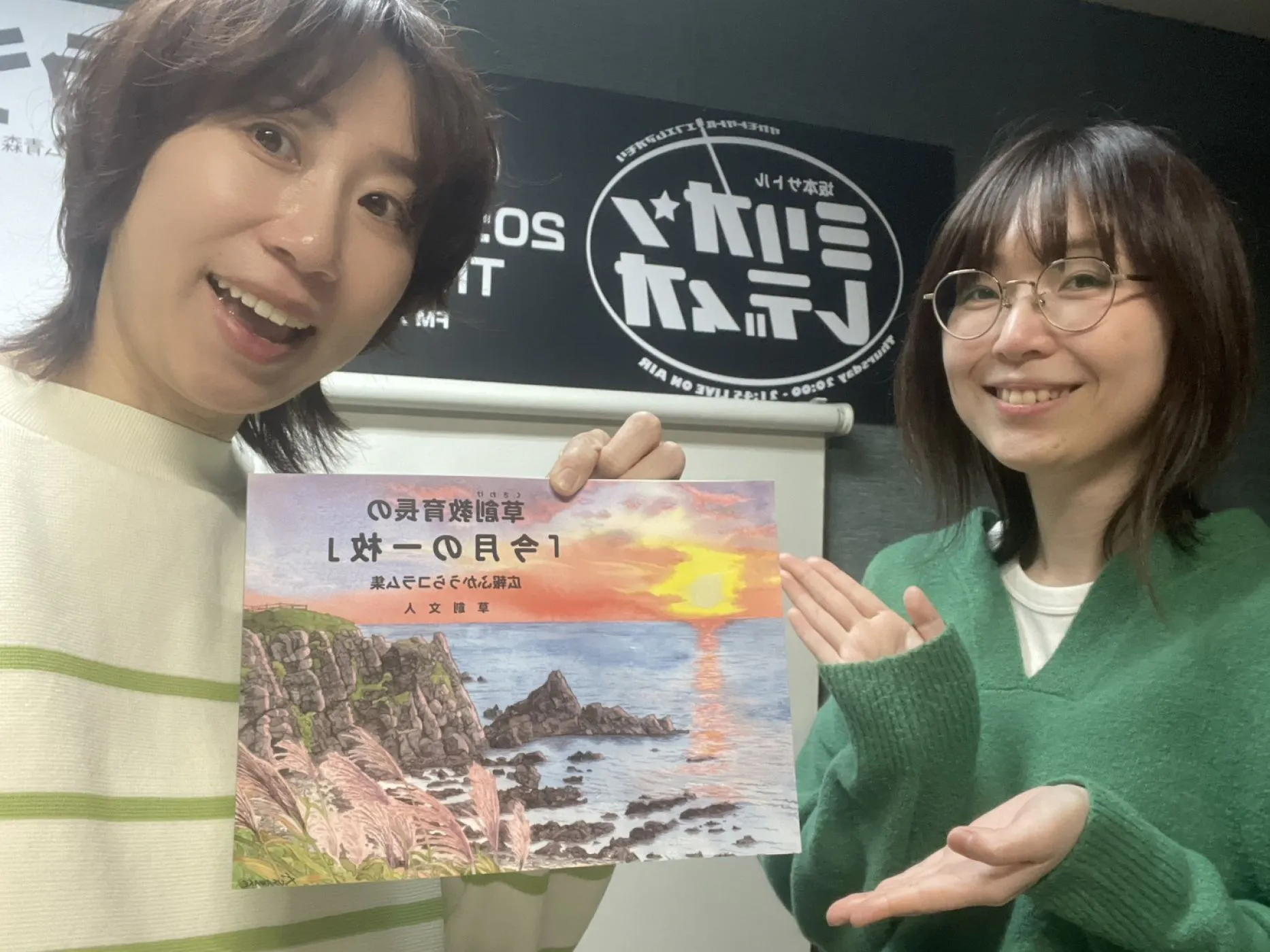 2026年3月24日放送分『思い出の先生っていますか?』