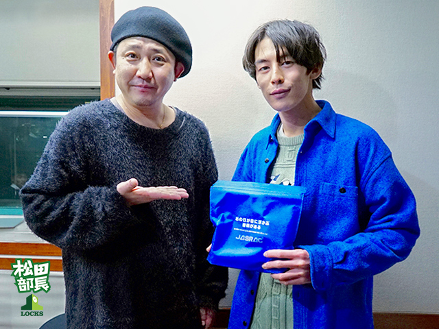 松田LOCKS! 第81回