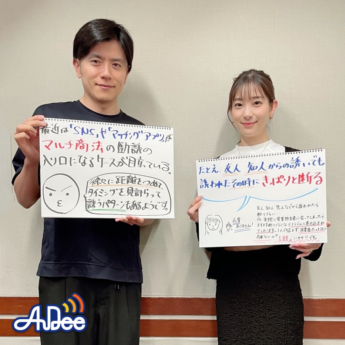 サンコレ Vol.123 【気をつけて！身近なところにマルチ商法】