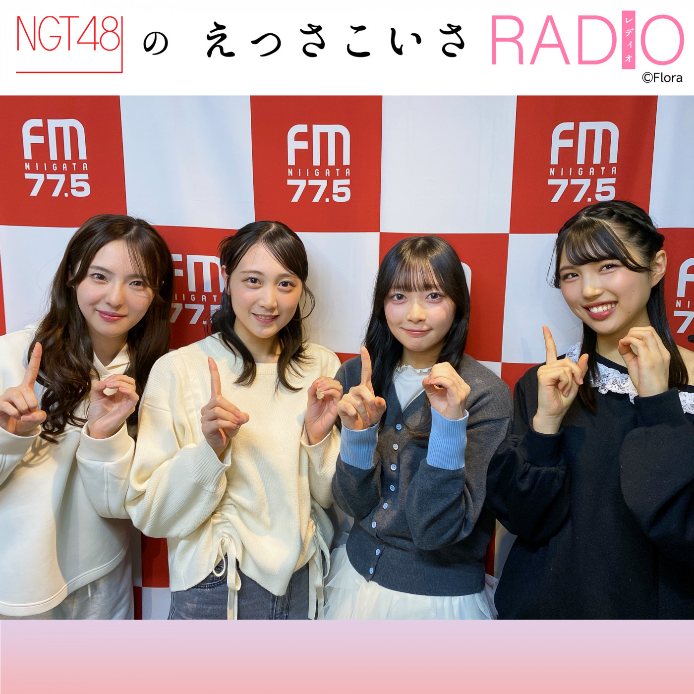 #238 「NGT48劇場10周年記念公演」を振り返ろう！パート②