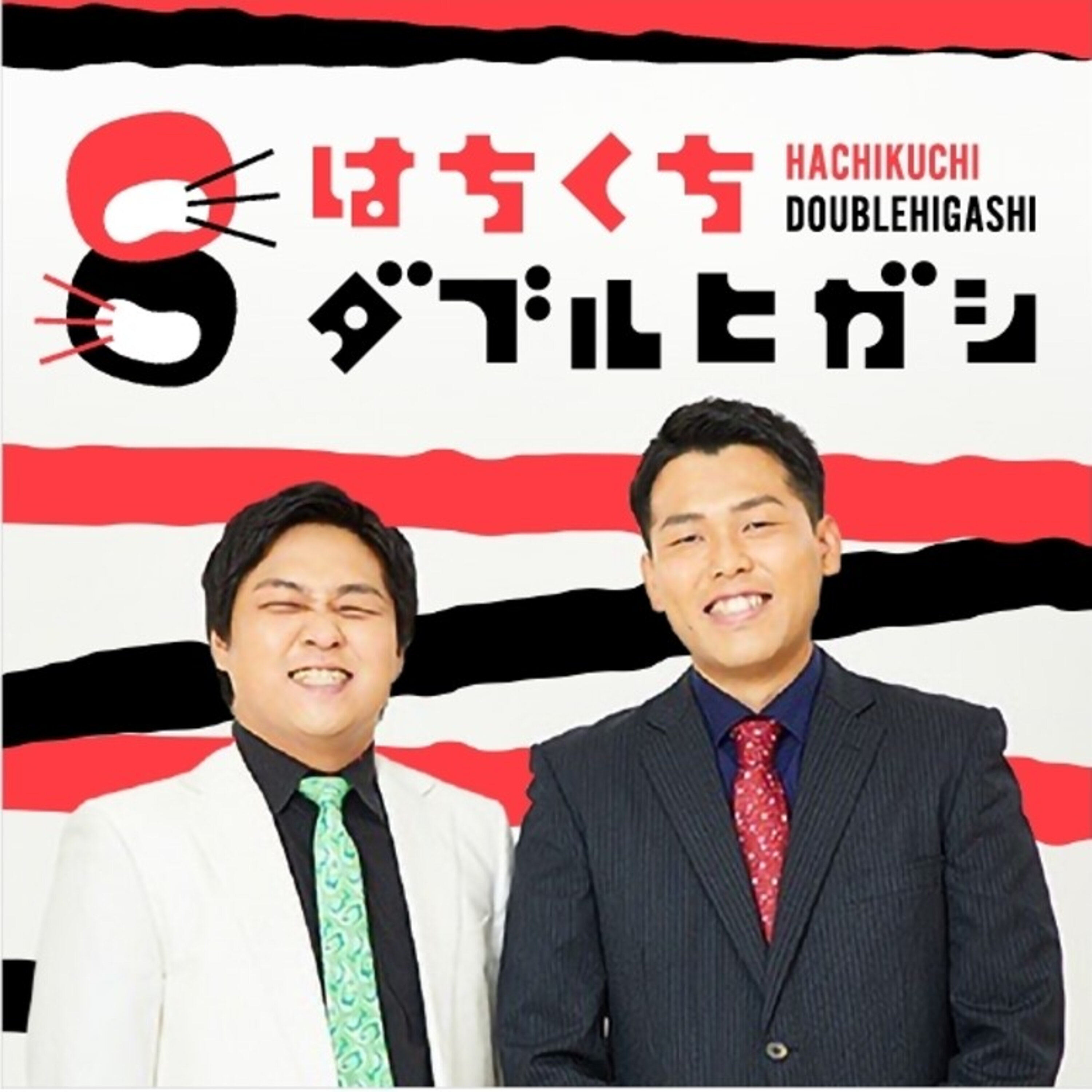 #2　分厚バイオ