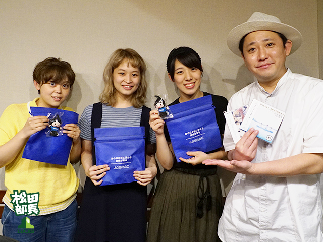 松田LOCKS! 第72回