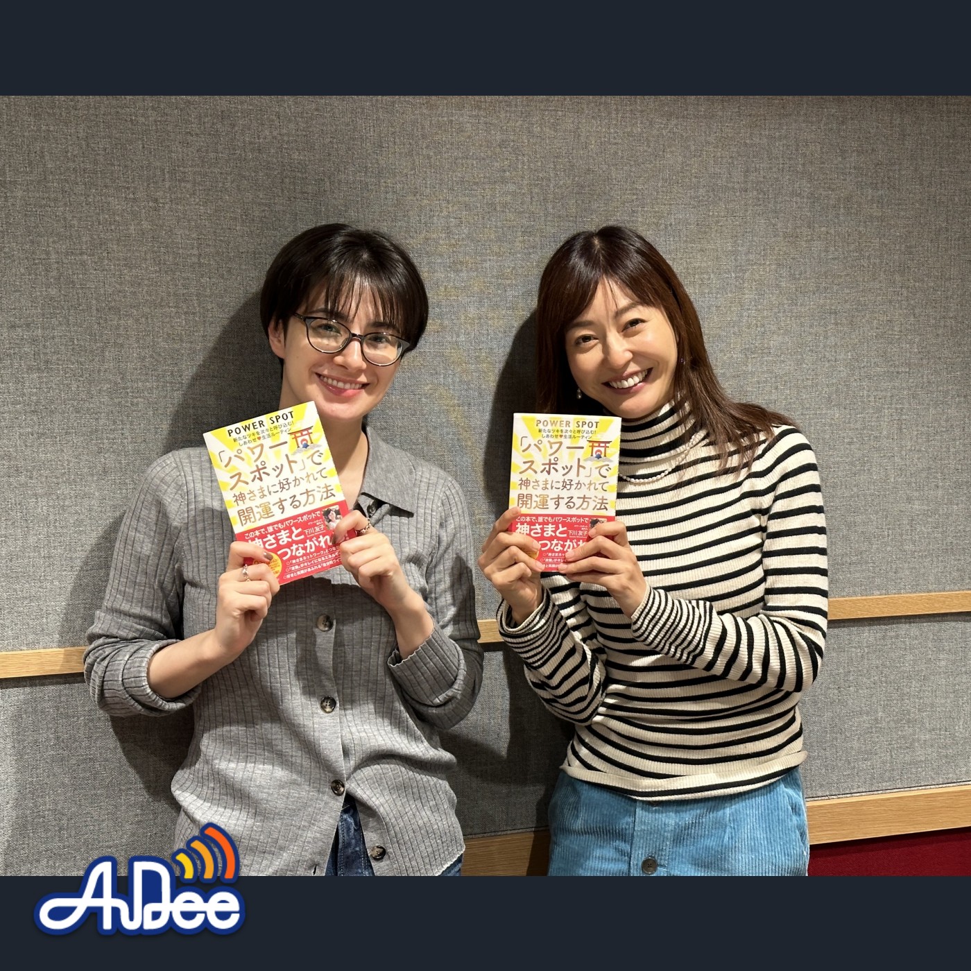 #136パワースポット案内人の下川友子さんが登場！