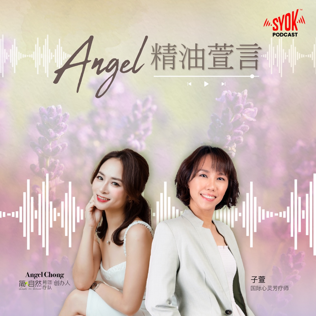 Angel 精油萱言 - SYOK Podcast [CHI]