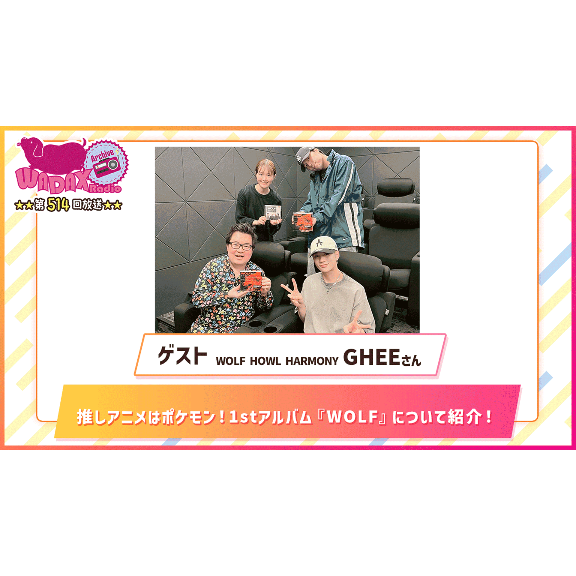 第514回放送　和田昌之と尾崎由香と世界のWADAX Radio