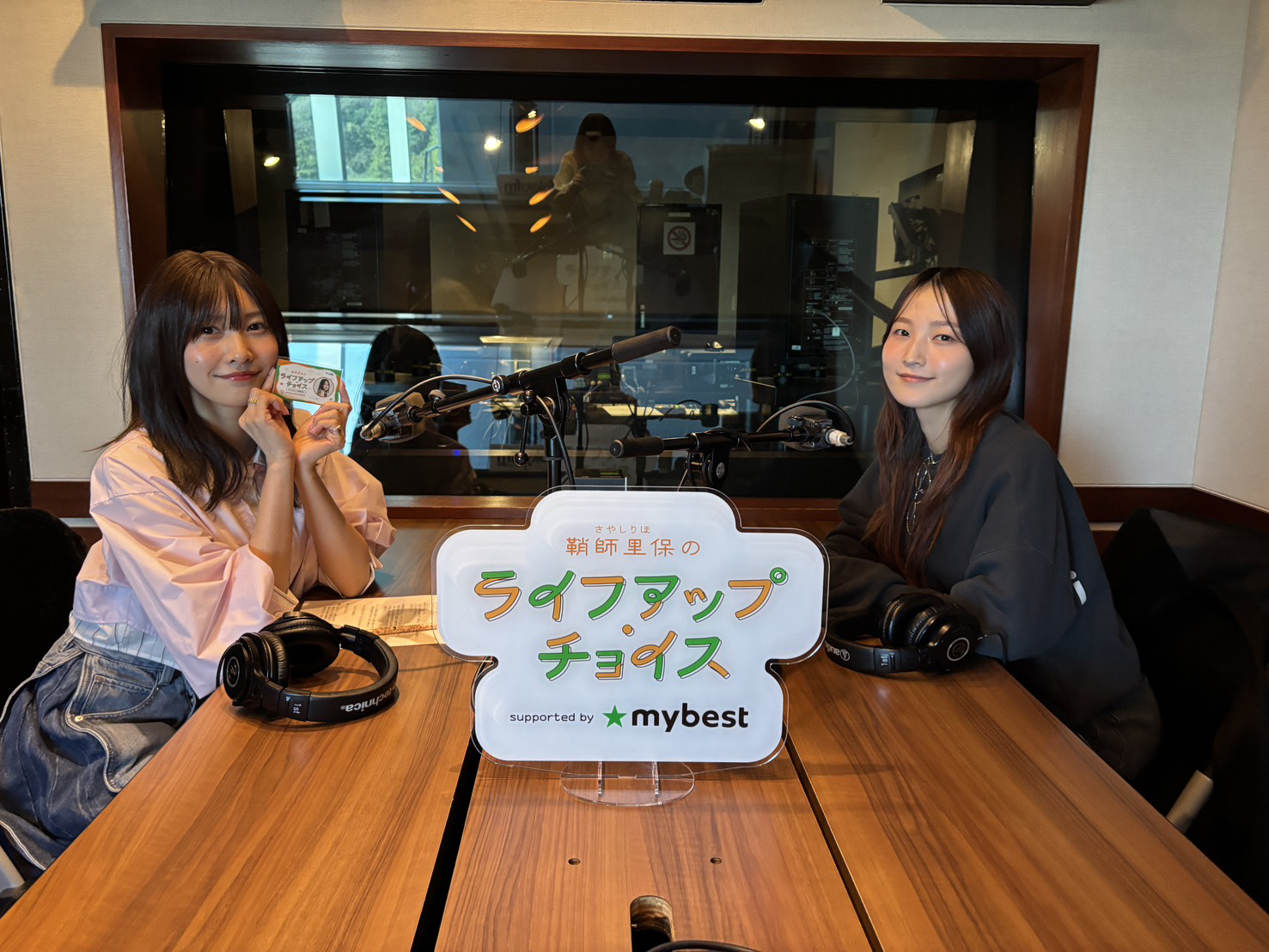 【 鞘師里保のライフアップ・チョイス supported by マイベスト 】#51