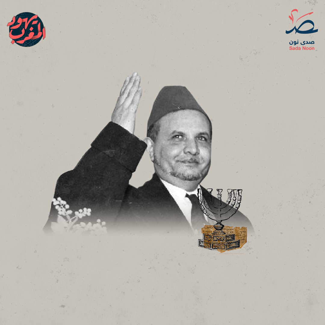 يهود المغرب: خوفًا من المنافسة.. دور حزب "الاستقلال" في تهجير يهود المغرب