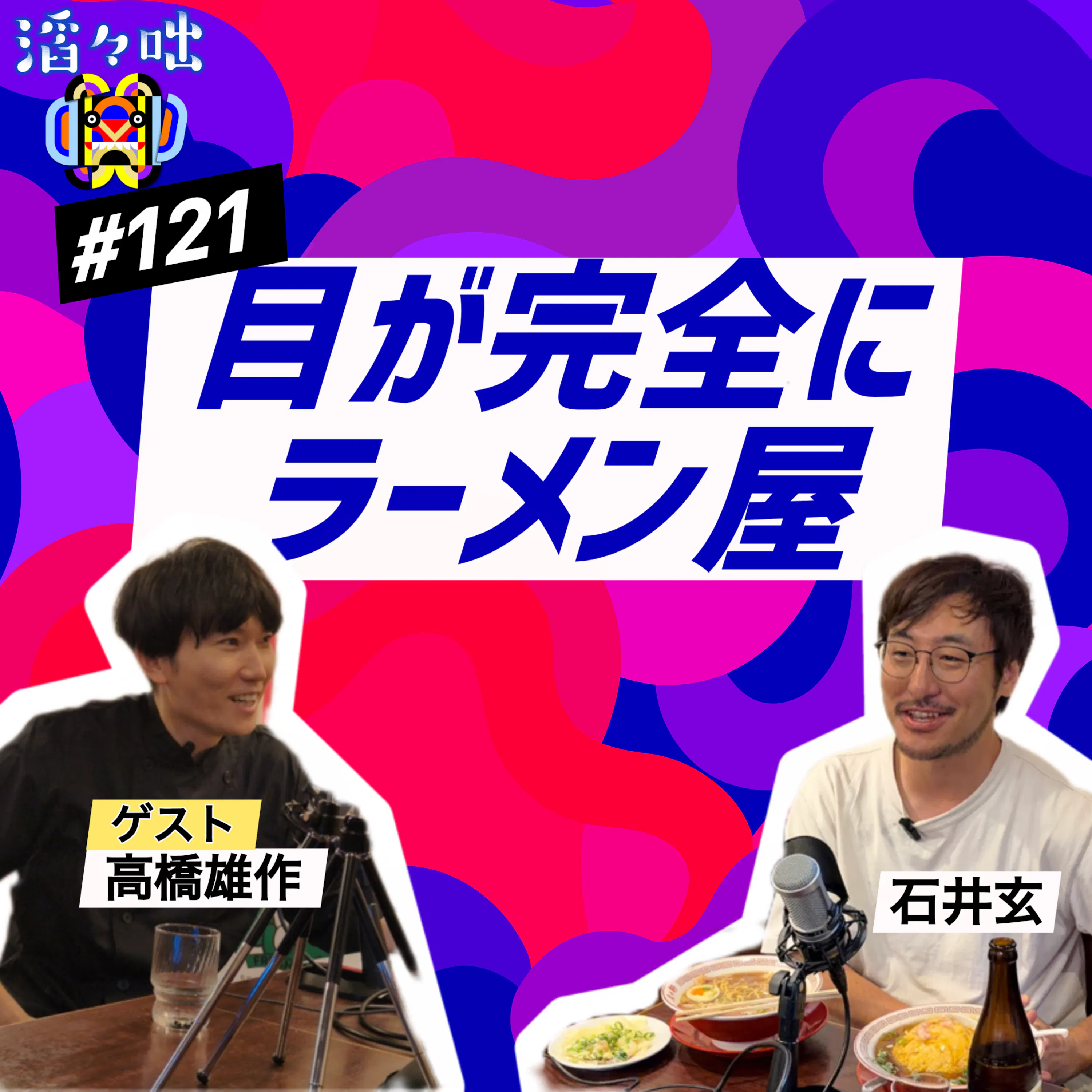 Artwork for 滔々咄(とうとうばなし)