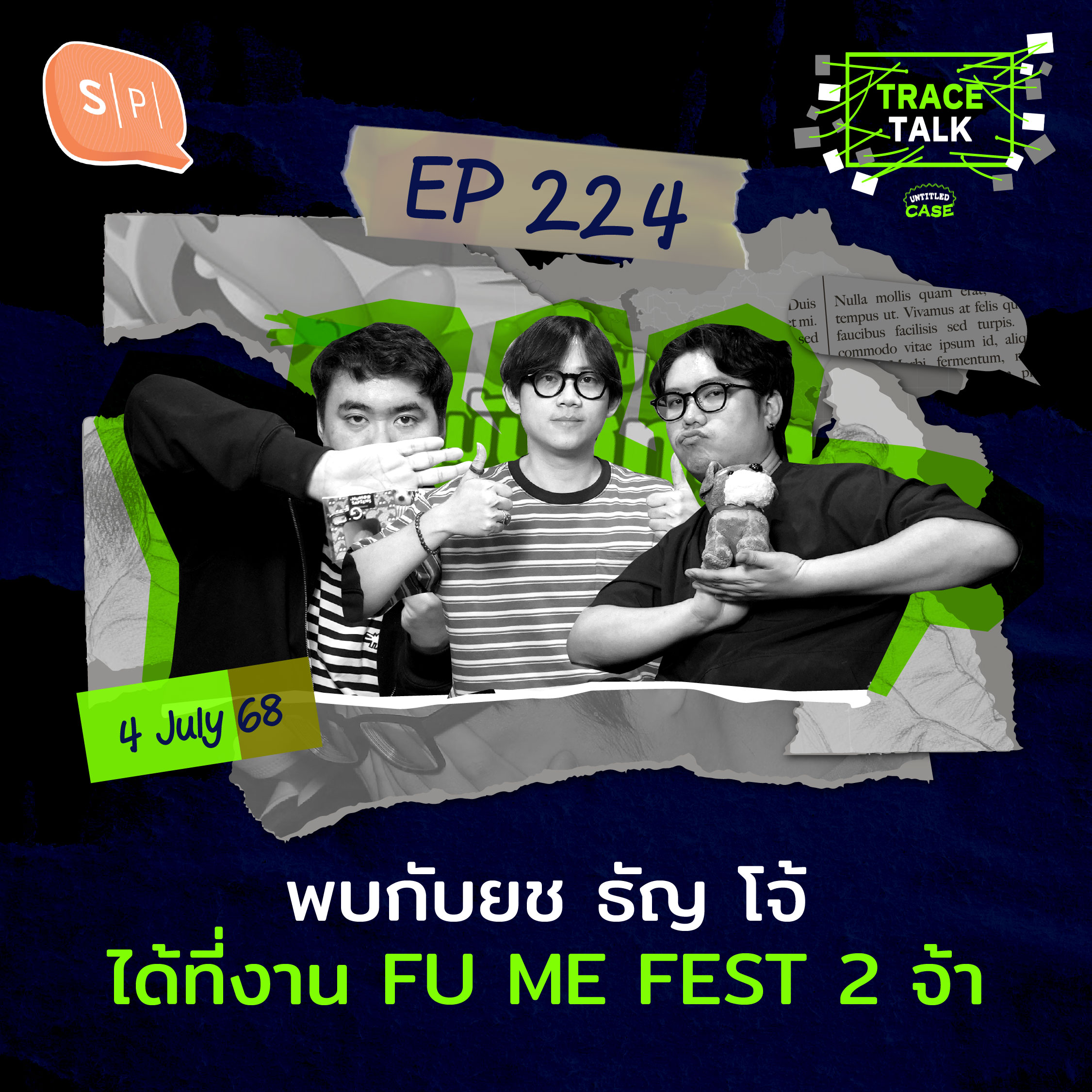 พบกับยช ธัญ โจ้ ได้ที่งาน FU ME FEST 2 จ้า | Trace Talk EP224