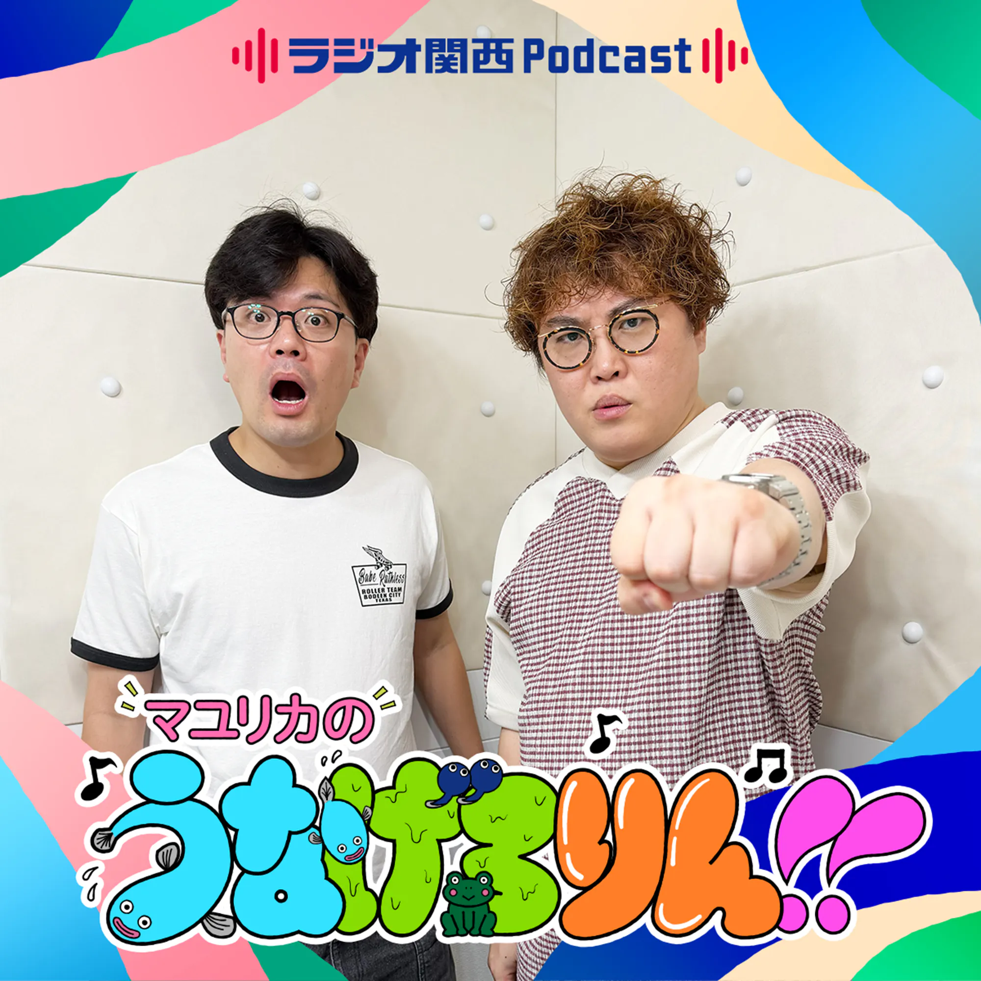#254 とかげバズーカ