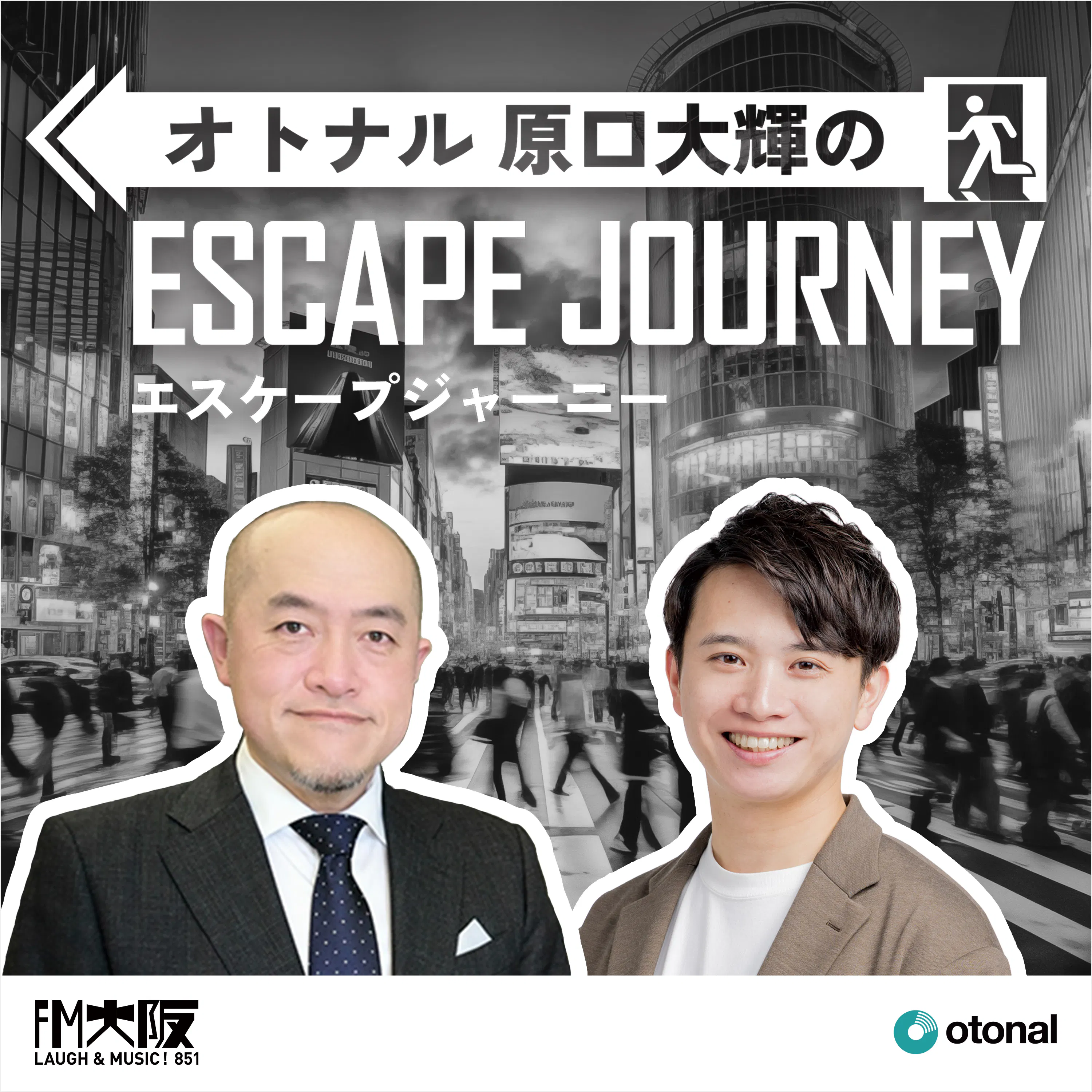 #60【ゲスト:日本音響研究所所長 鈴木創②】万博にも出展!伝統工芸×最新技術を融合「畳スピーカー」誕生秘話 episode artwork